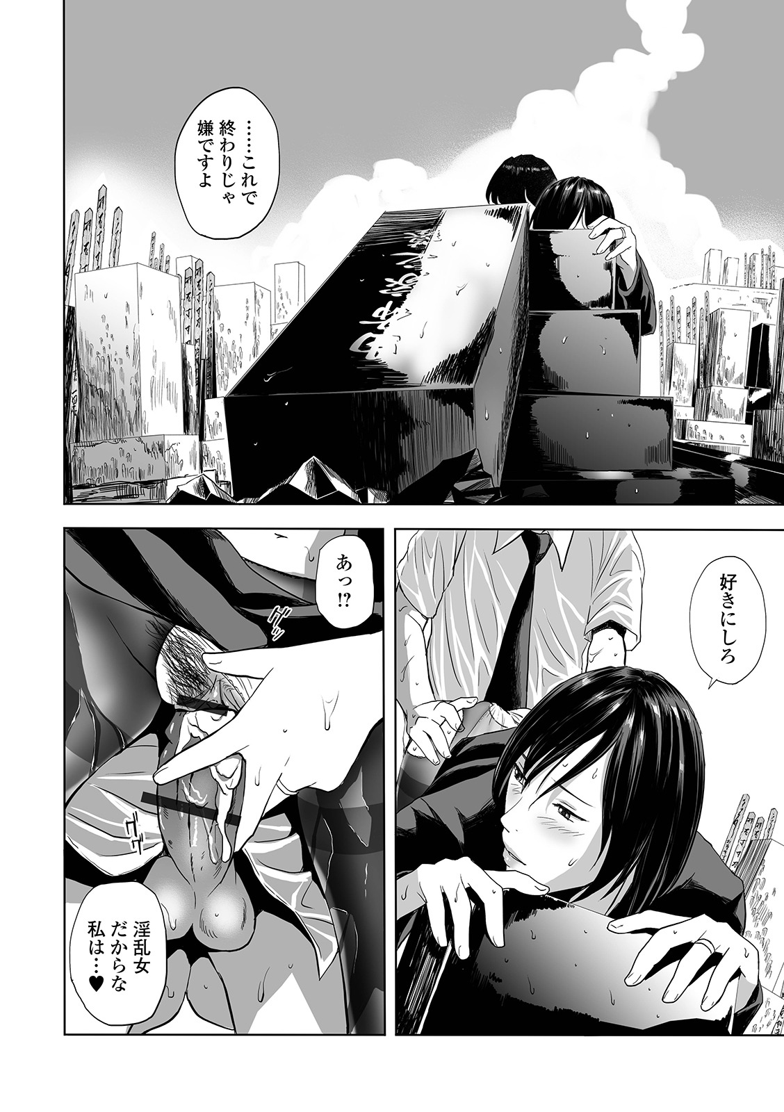 Web Comic Toutetsu Vol. 42 - Page 46