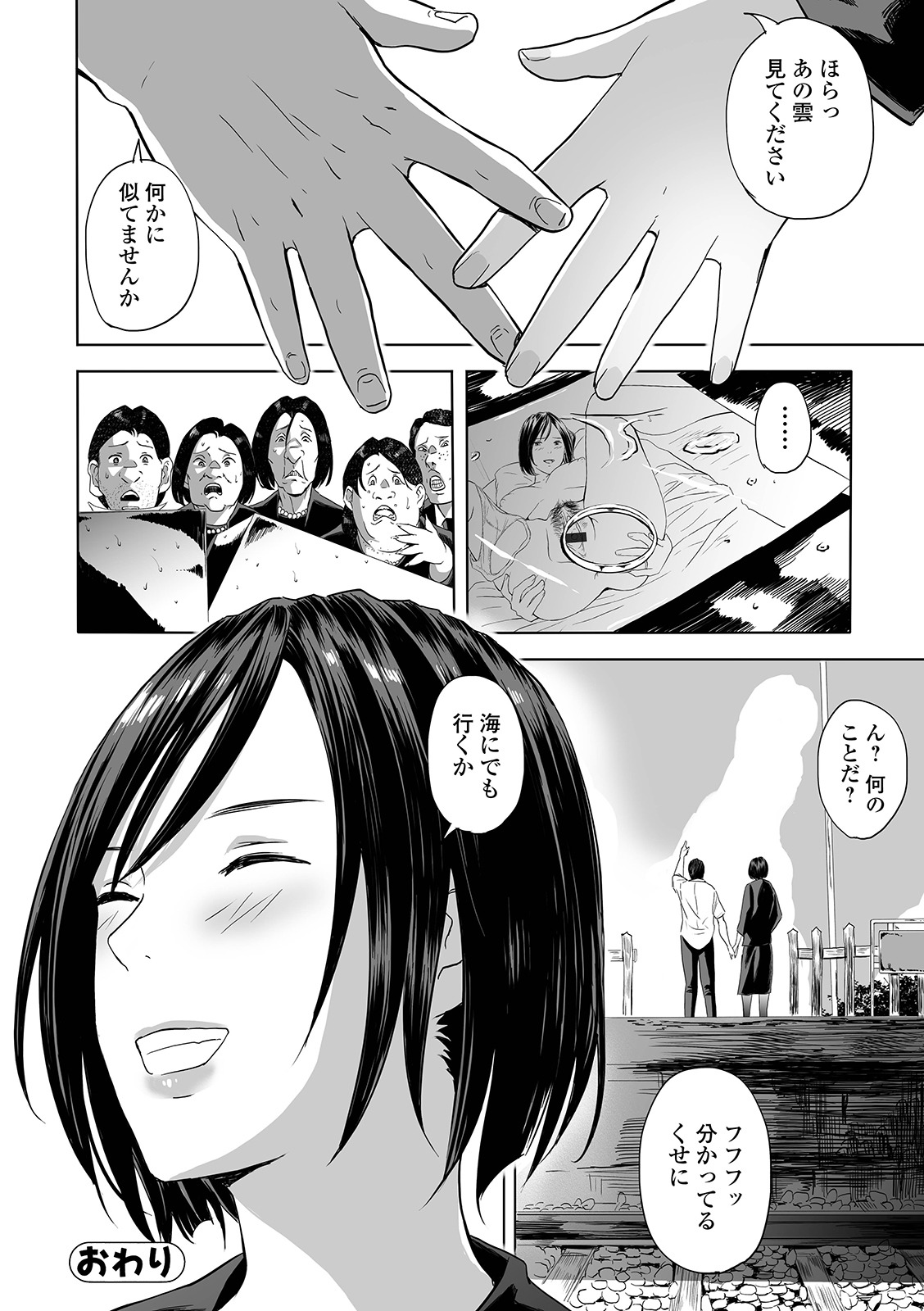Web Comic Toutetsu Vol. 42 - Page 48