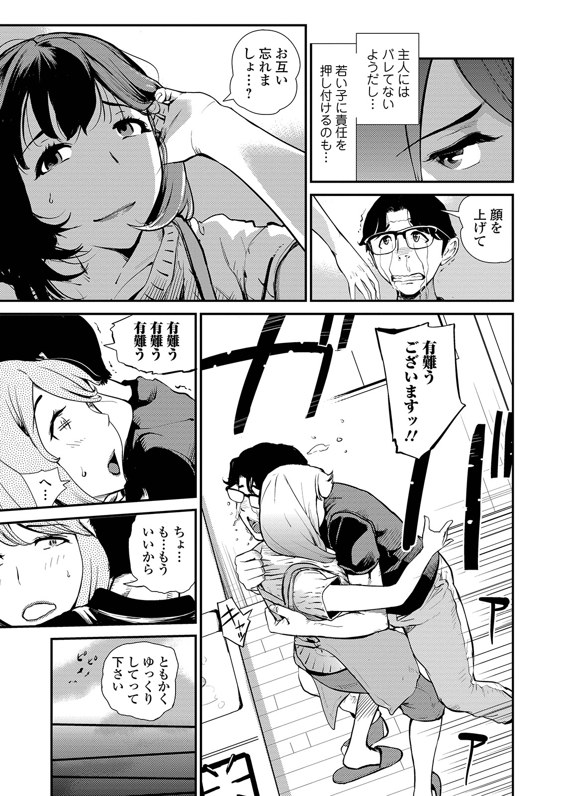 Web Comic Toutetsu Vol. 42 - Page 51