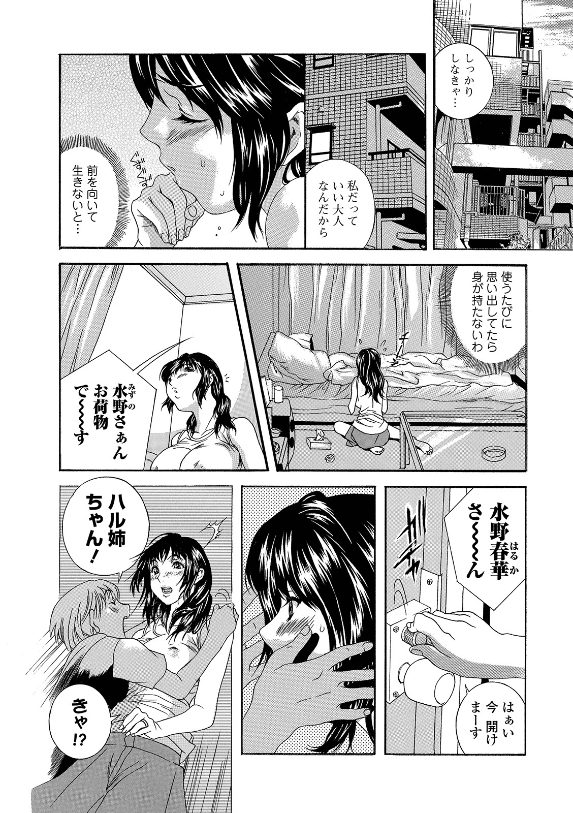 Web Comic Toutetsu Vol. 42 - Page 72