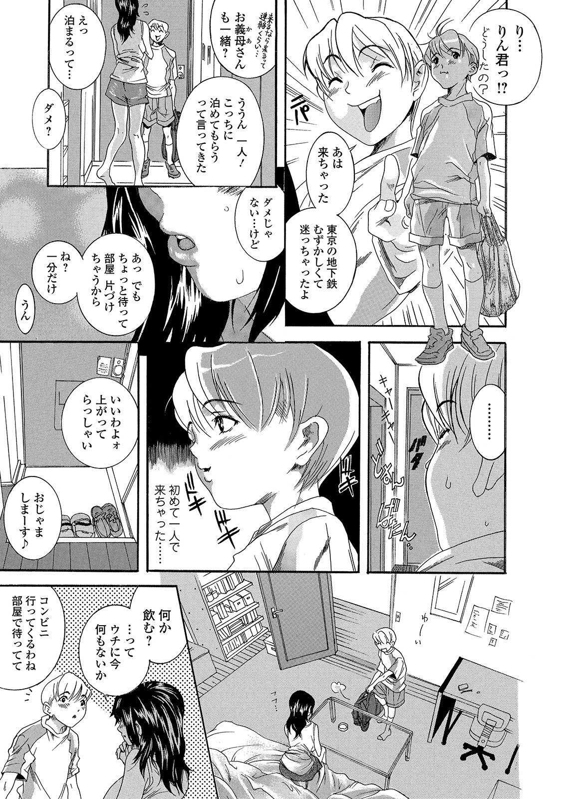 Web Comic Toutetsu Vol. 42 - Page 73