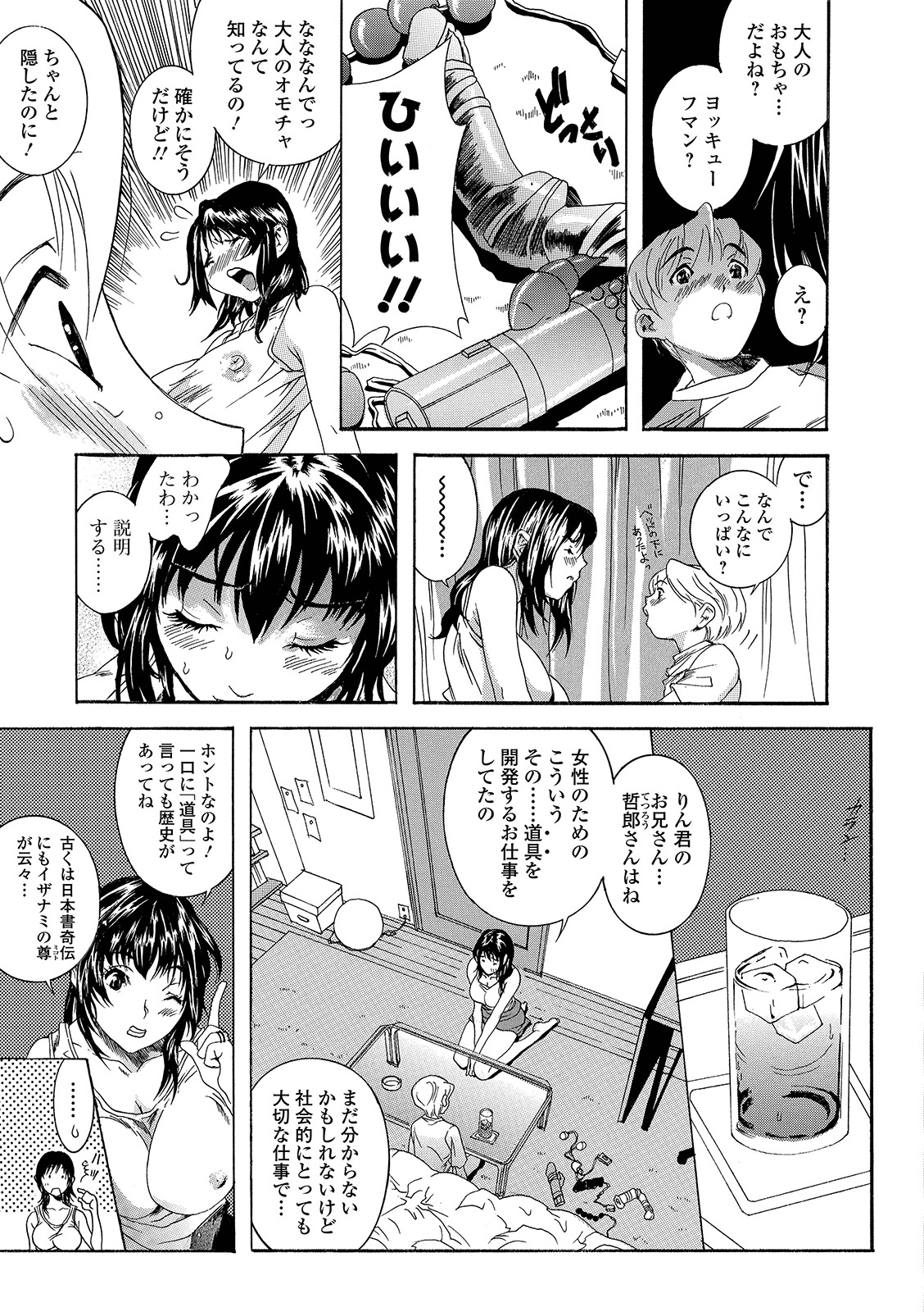 Web Comic Toutetsu Vol. 42 - Page 75