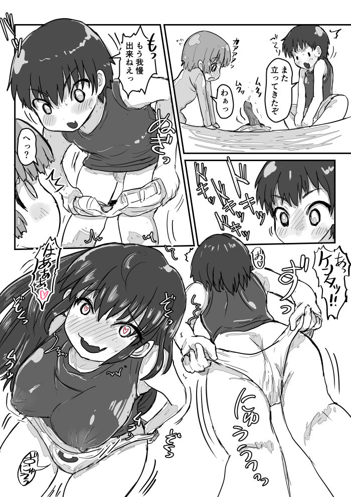 Dekoboko Pants DE Oosoudou - Page 22