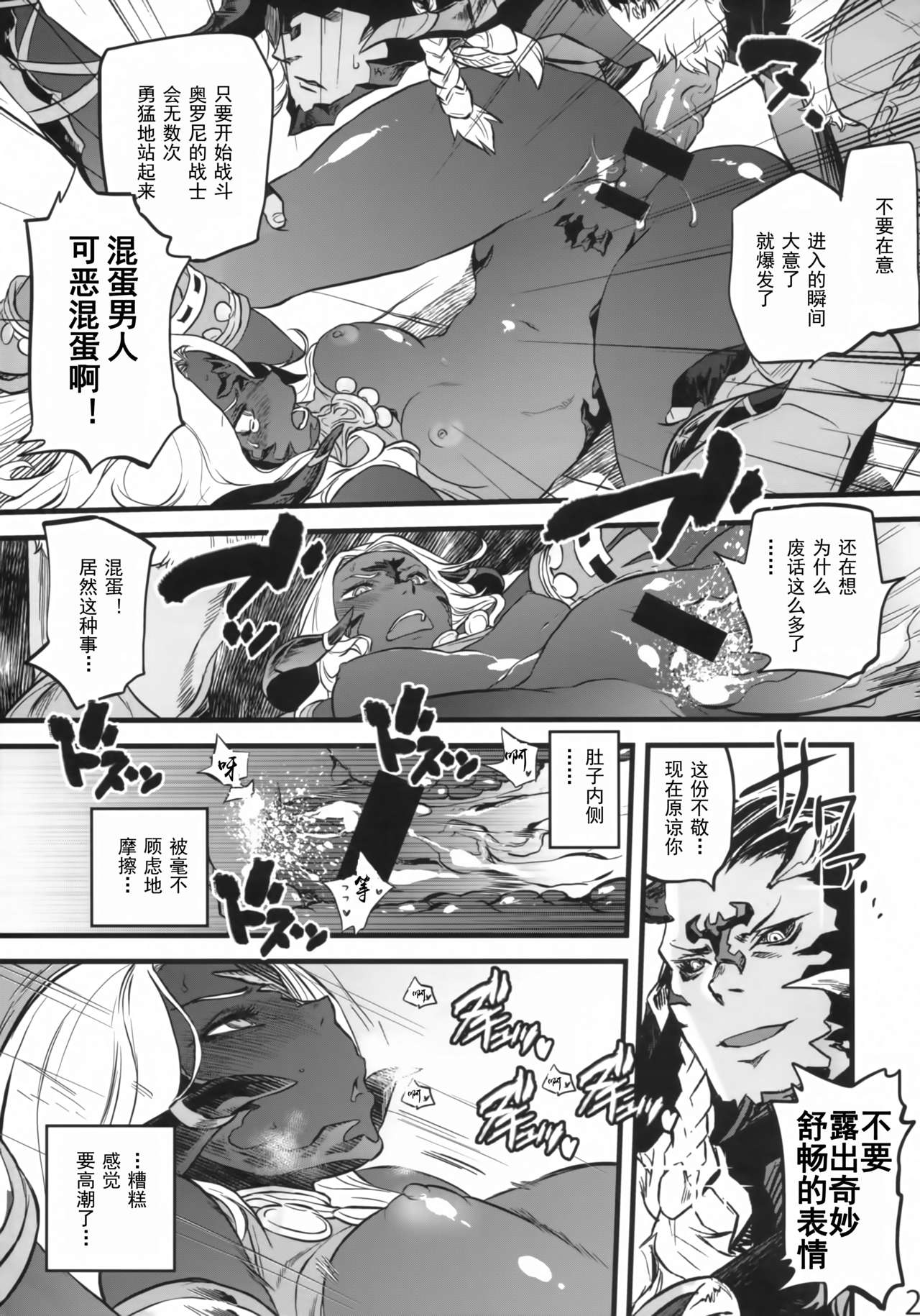 B.B.GEEK - Page 20