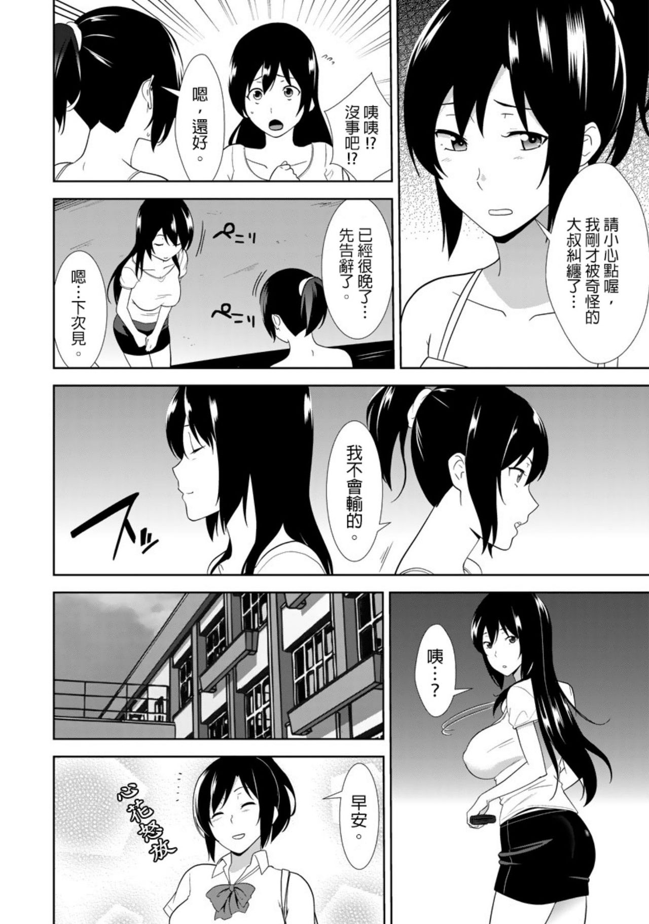 教え子に襲ワレル人妻は抵抗できなくて Ch.5 - Page 17
