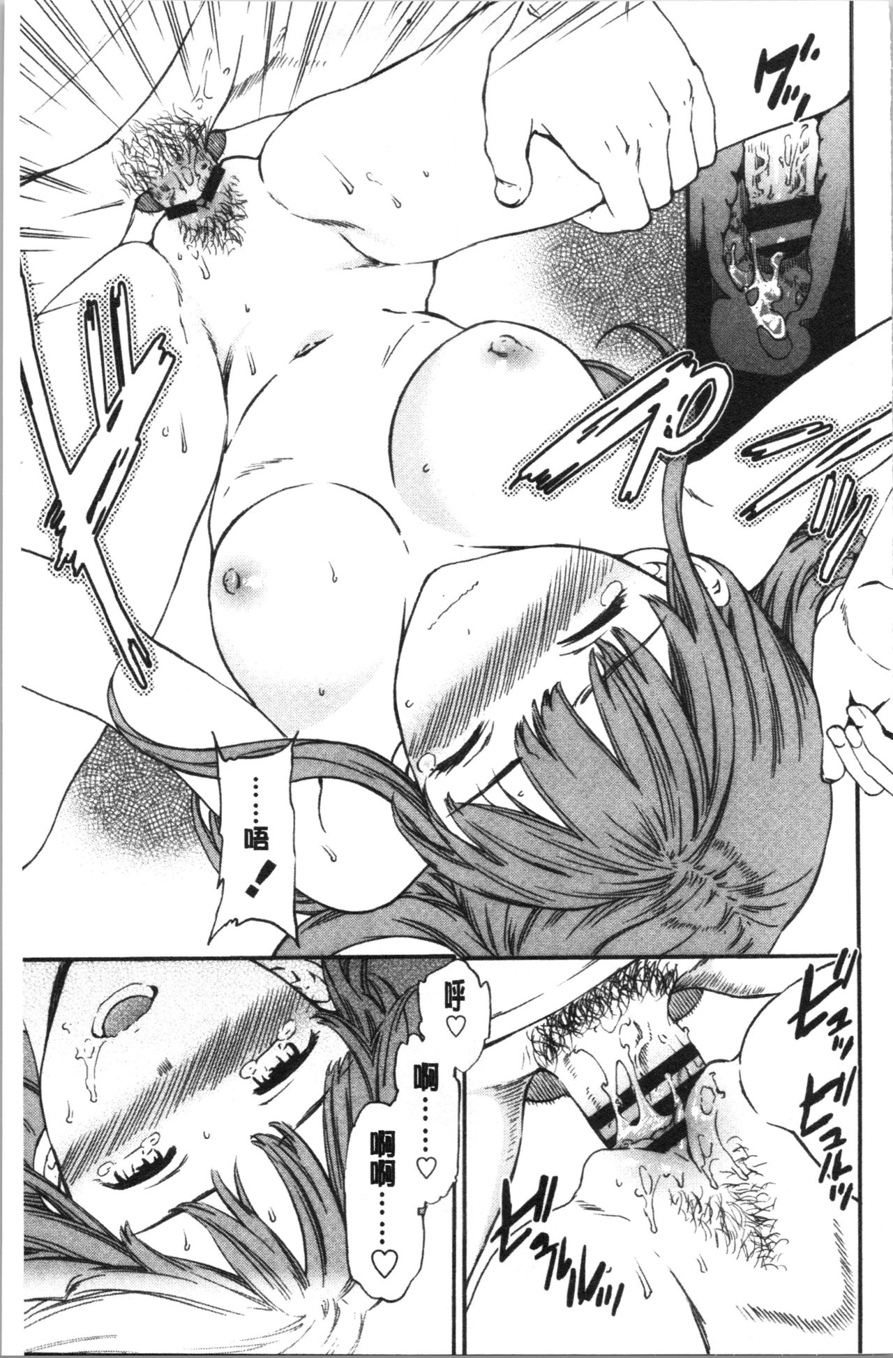 NASTY - Page 159