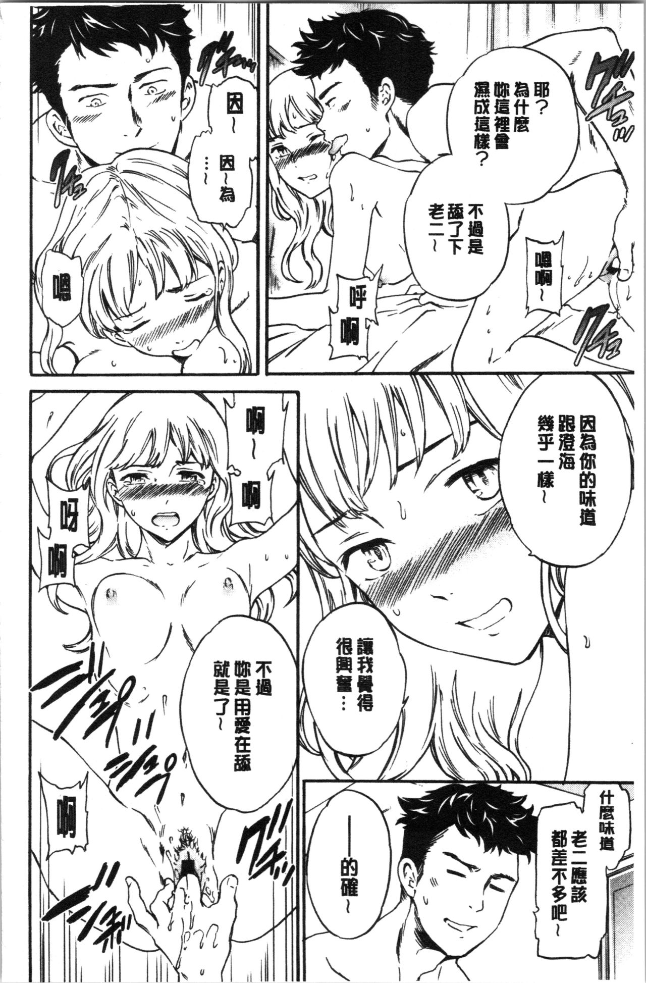 NASTY - Page 172
