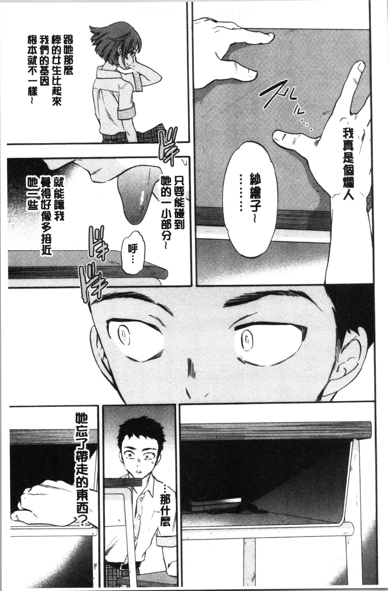 NASTY - Page 63