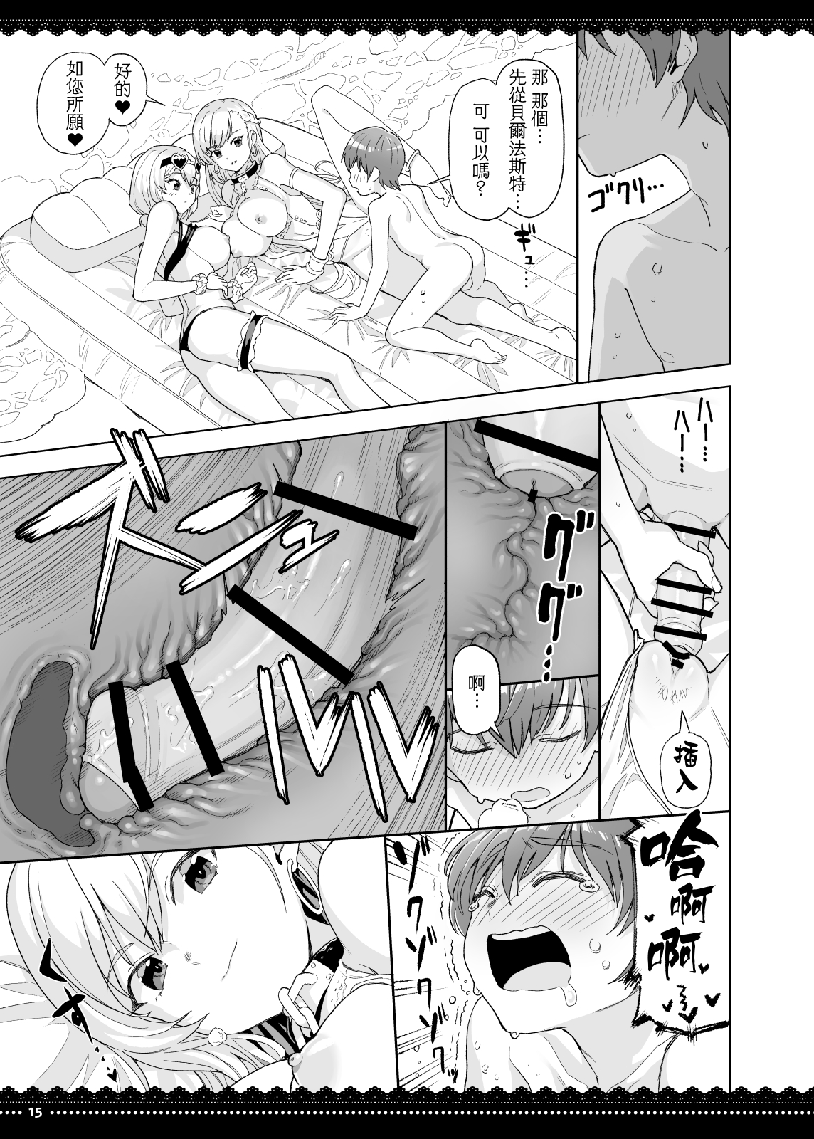 PRIZM - Page 16