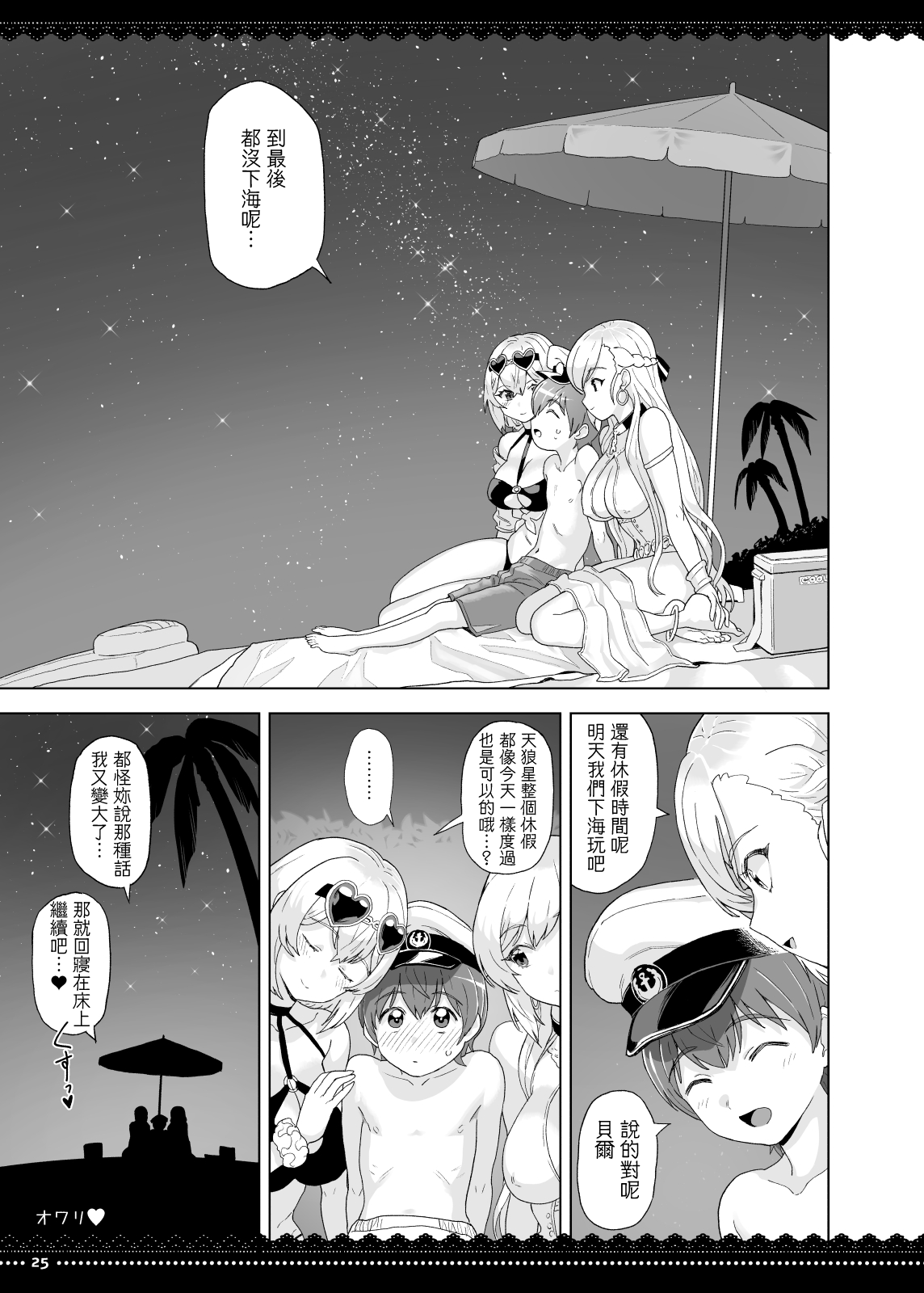 PRIZM - Page 26