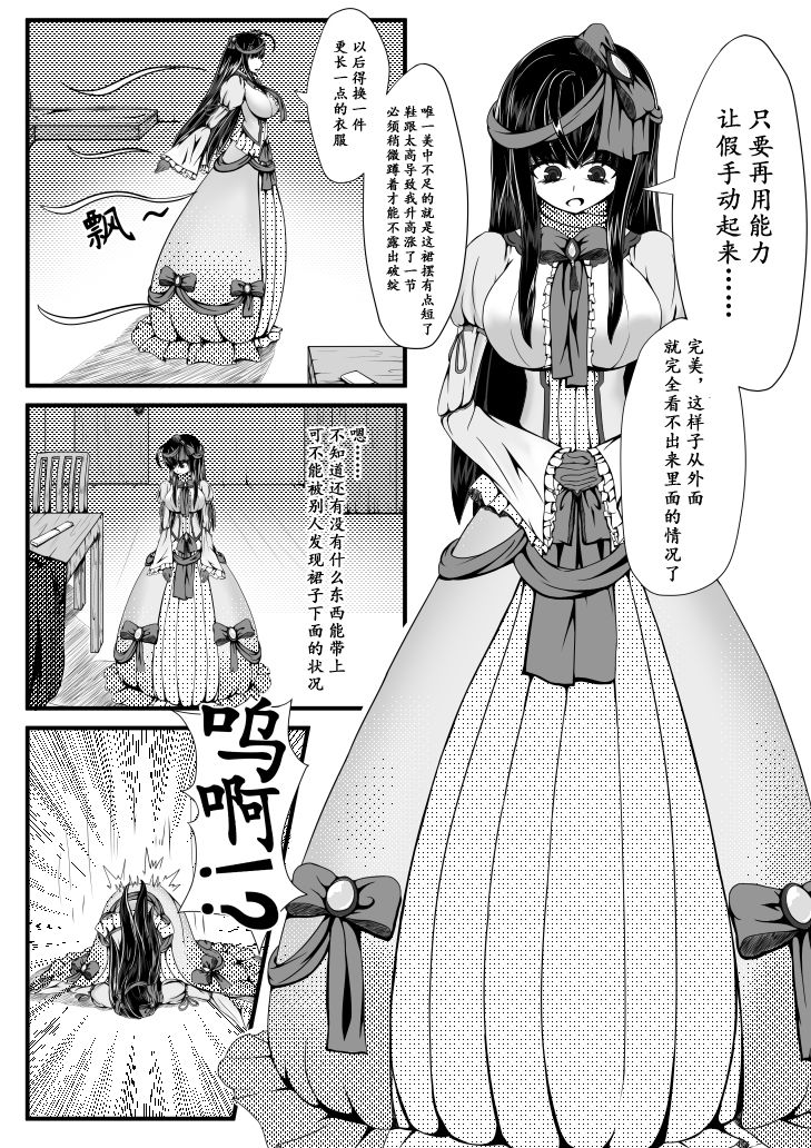 Crimson Witch 2 - Page 19