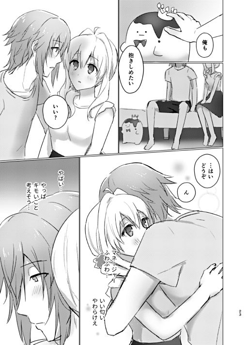 Ice Tabeyou - Page 24