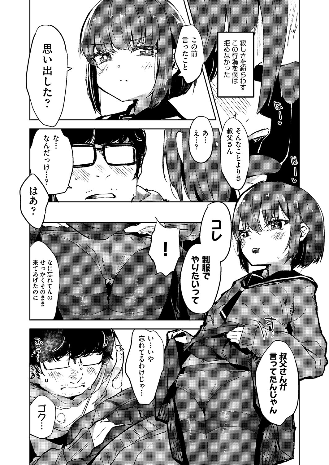 COMIC AUN Kai Vol. 2 - Page 164