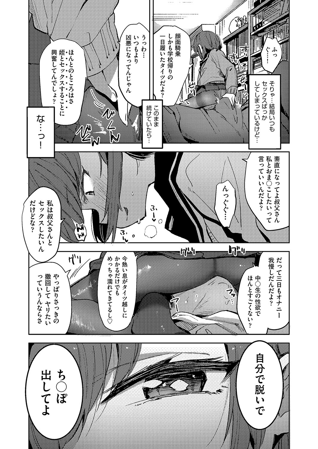 COMIC AUN Kai Vol. 2 - Page 166