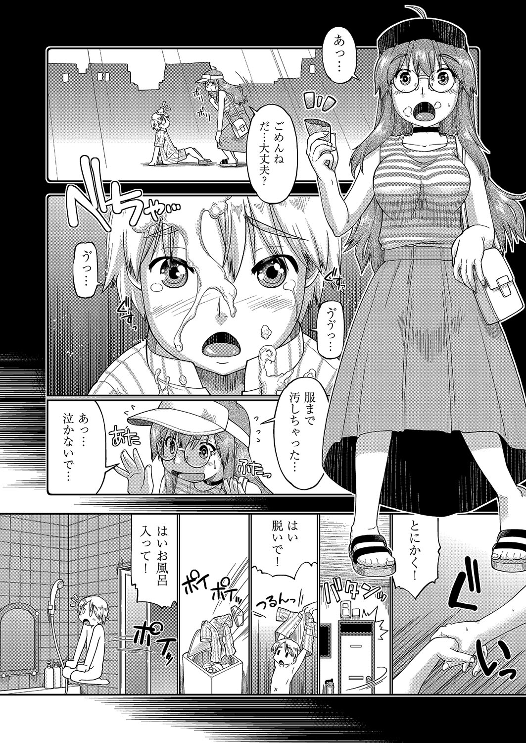 COMIC AUN Kai Vol. 2 - Page 191