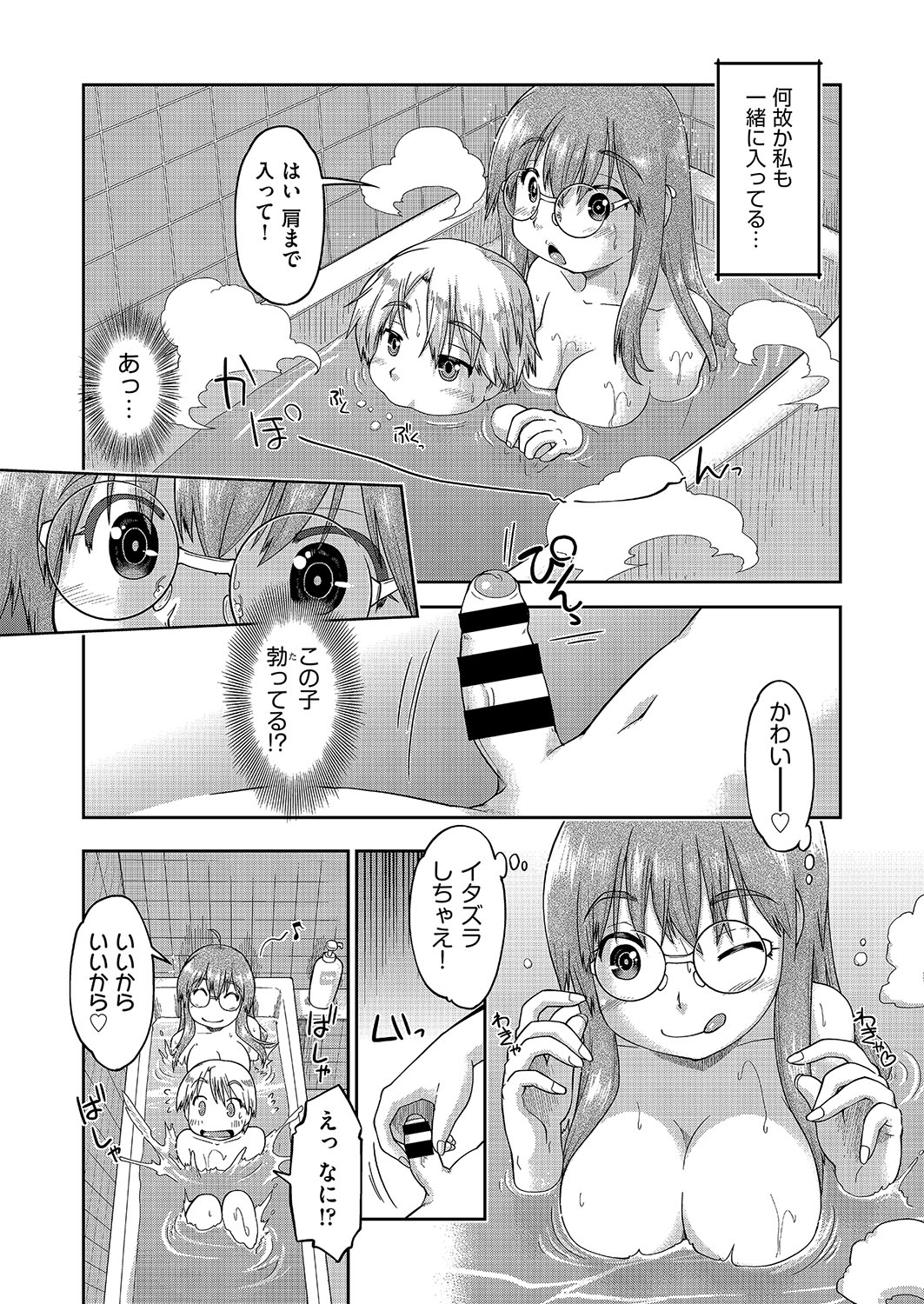 COMIC AUN Kai Vol. 2 - Page 192