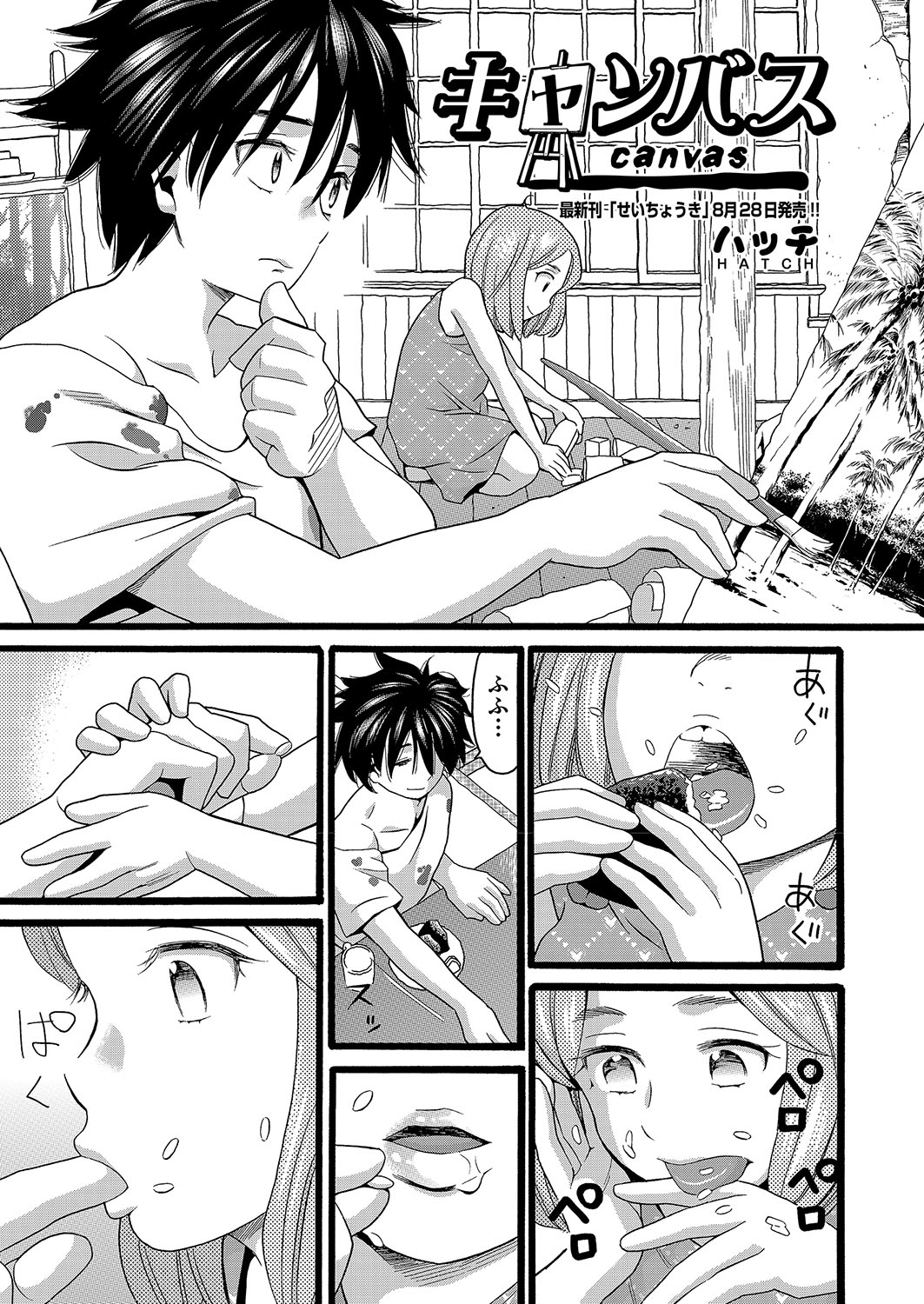 COMIC AUN Kai Vol. 2 - Page 200