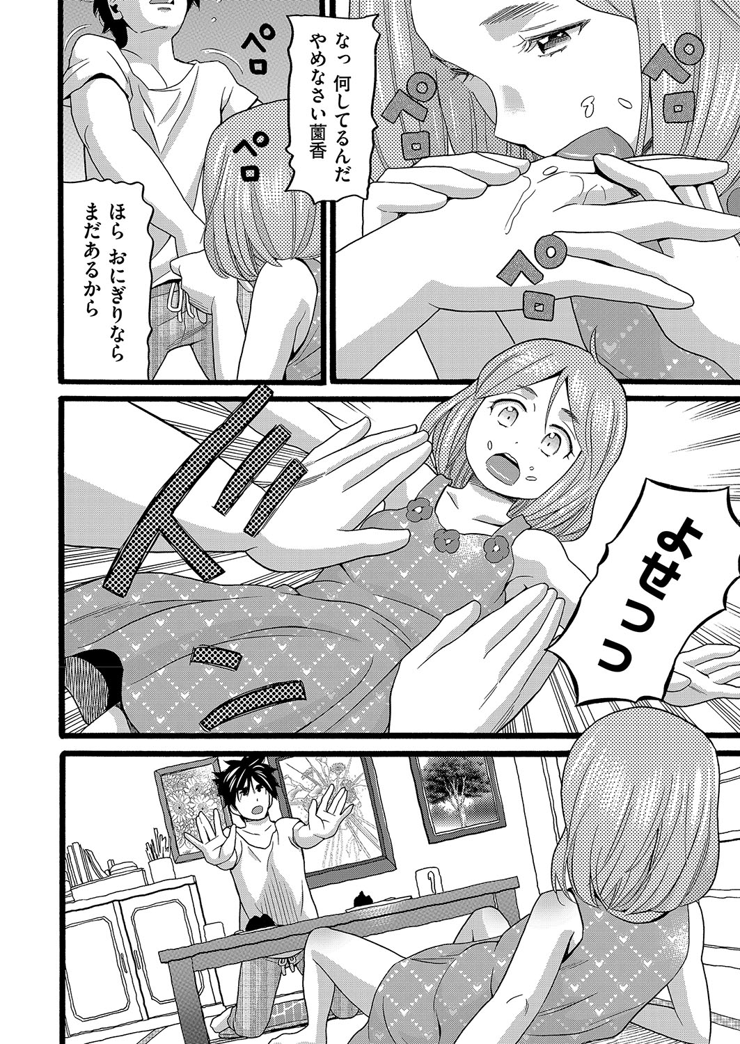 COMIC AUN Kai Vol. 2 - Page 201