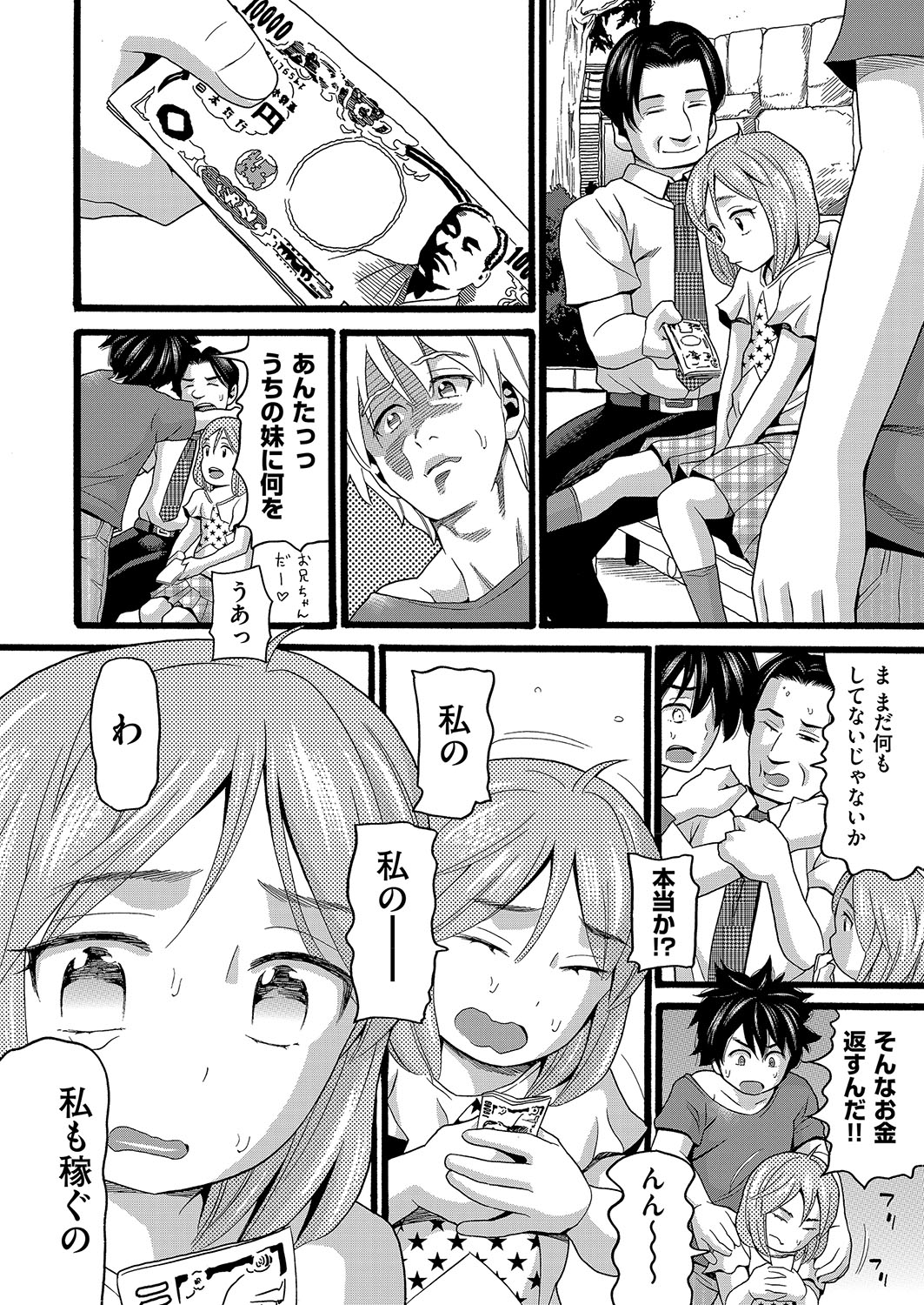 COMIC AUN Kai Vol. 2 - Page 211