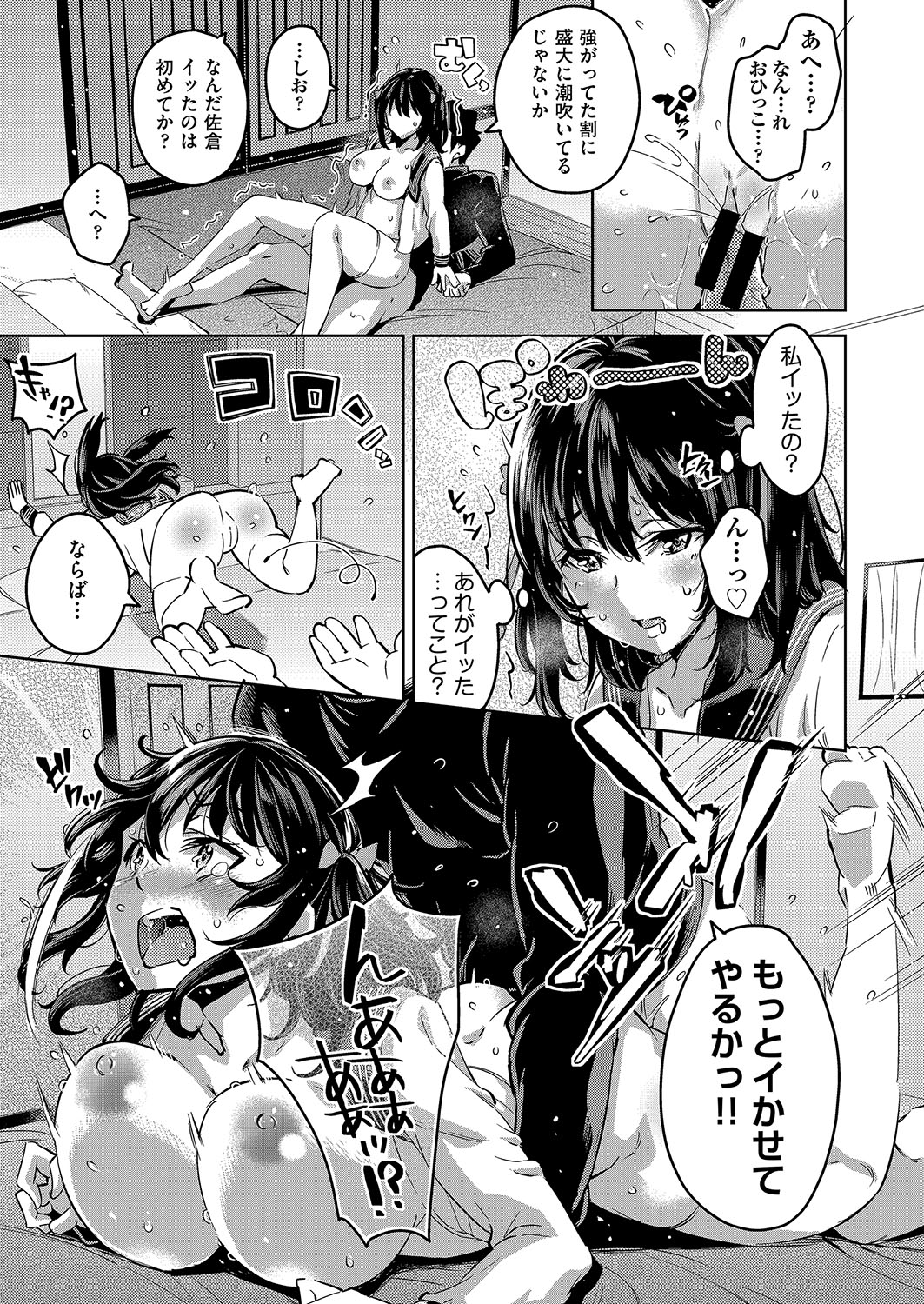COMIC AUN Kai Vol. 2 - Page 24