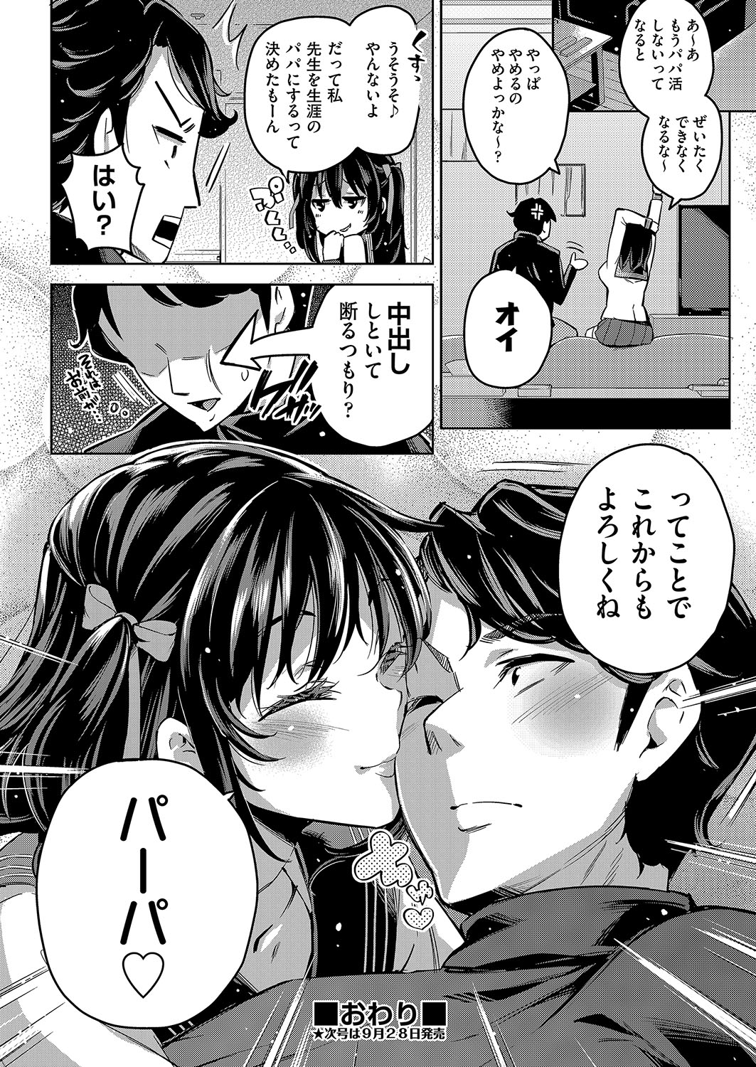 COMIC AUN Kai Vol. 2 - Page 29