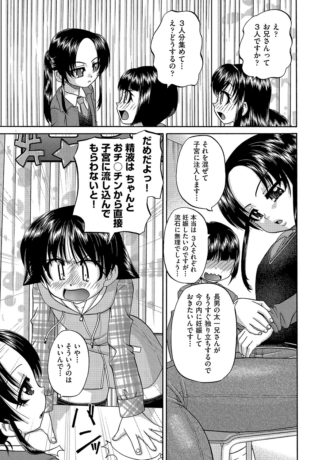 COMIC AUN Kai Vol. 2 - Page 38