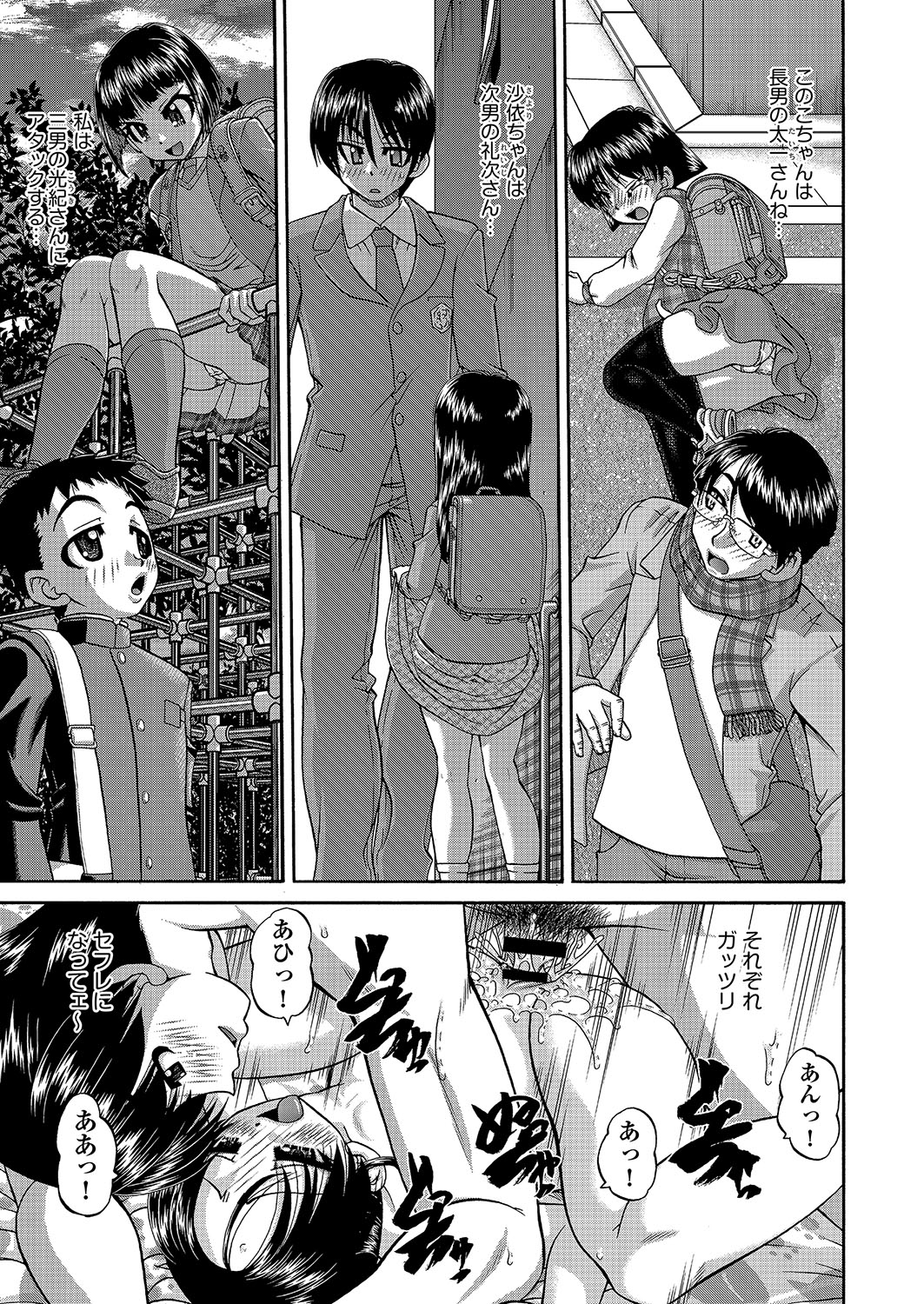 COMIC AUN Kai Vol. 2 - Page 42