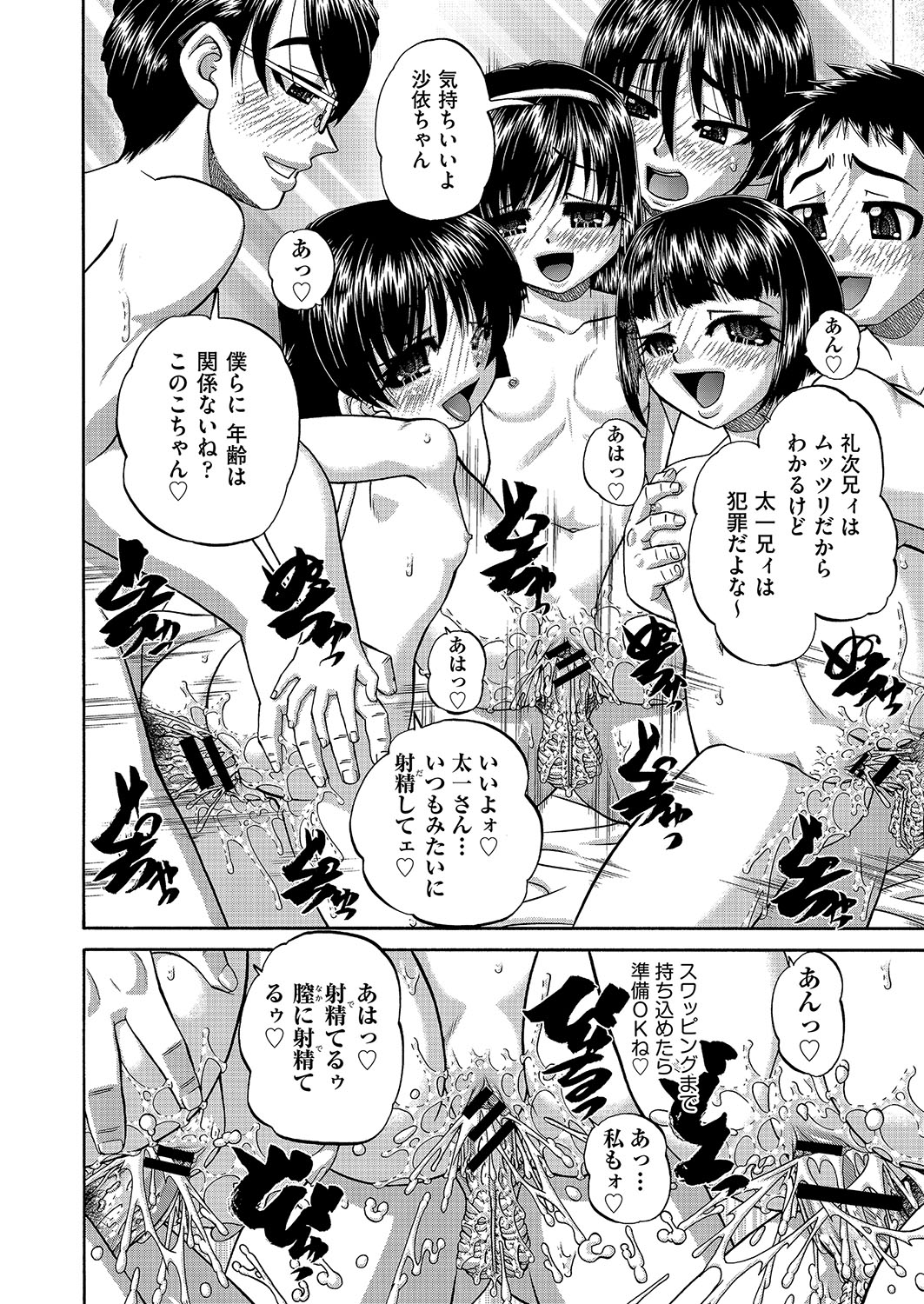 COMIC AUN Kai Vol. 2 - Page 43