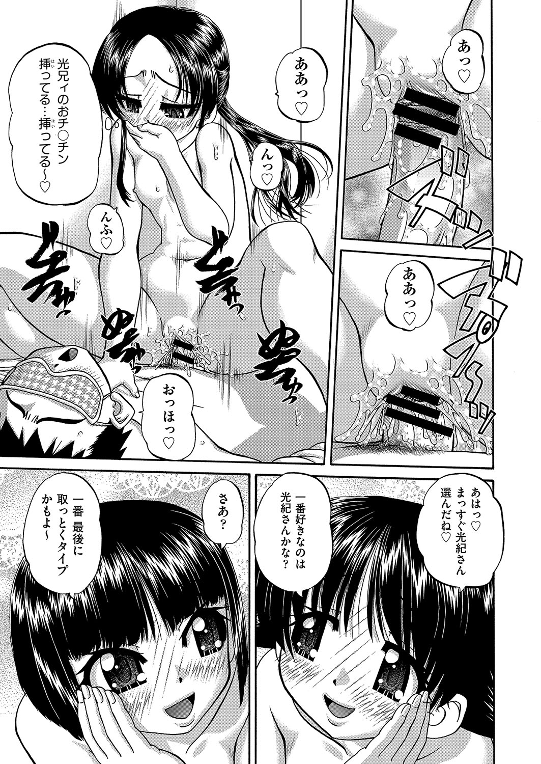 COMIC AUN Kai Vol. 2 - Page 48