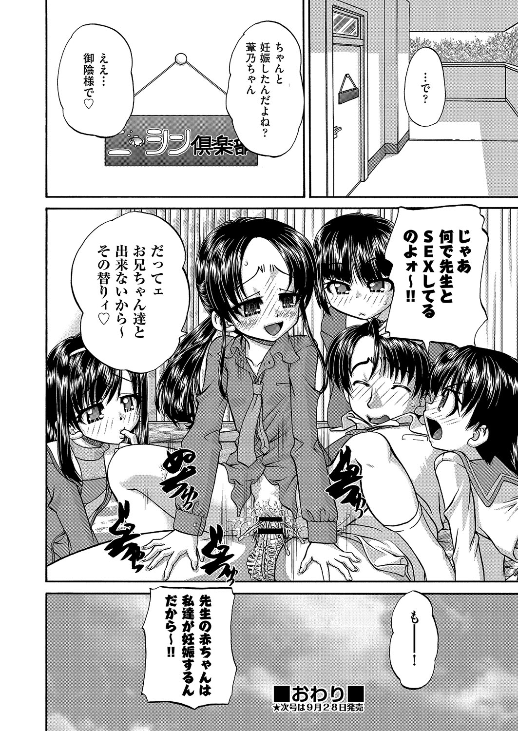 COMIC AUN Kai Vol. 2 - Page 61