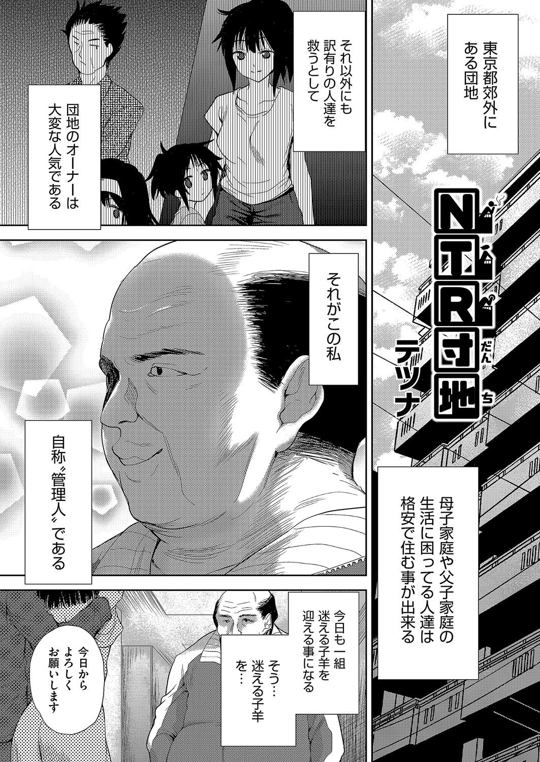 COMIC AUN Kai Vol. 2 - Page 62