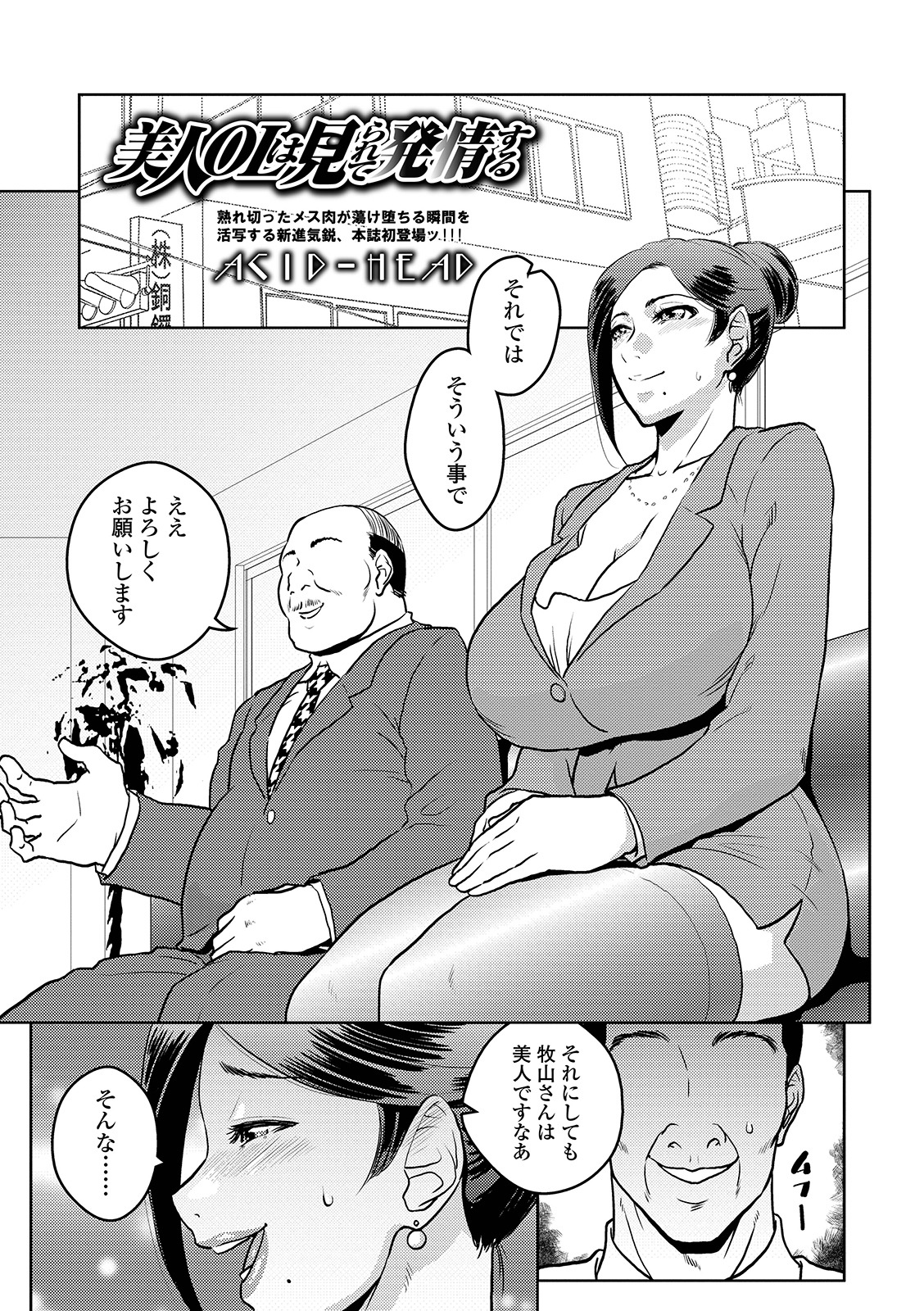 COMIC Orga Vol. 03 - Page 113
