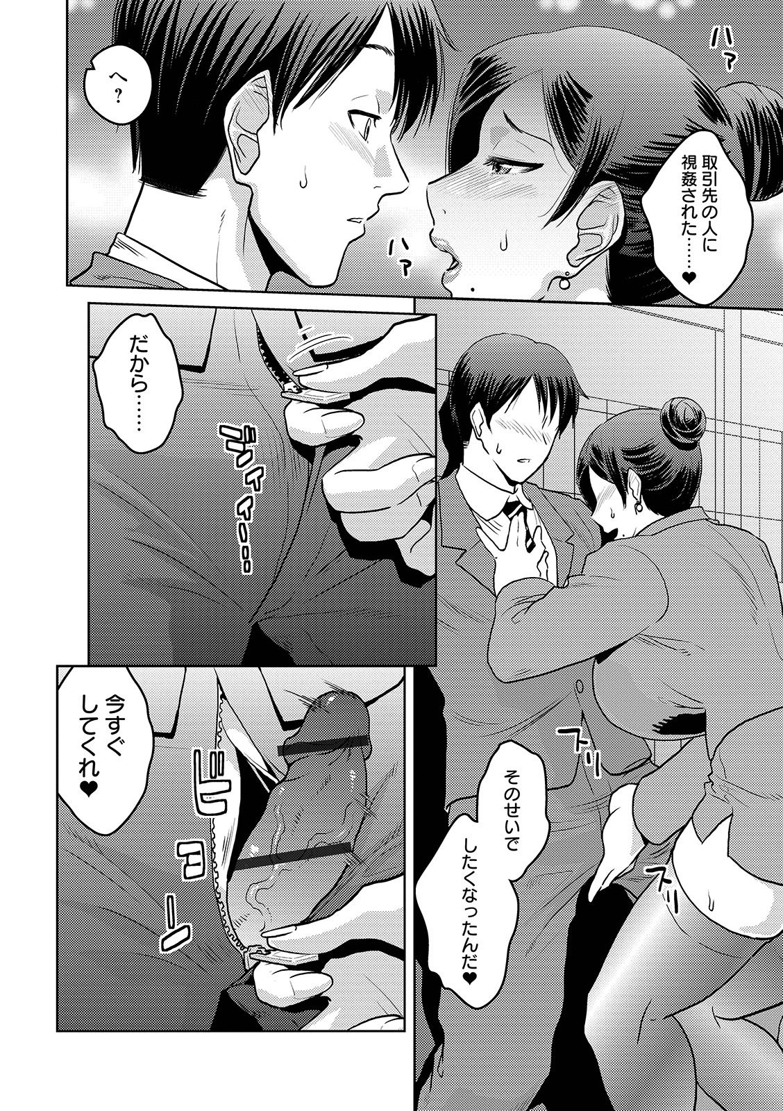 COMIC Orga Vol. 03 - Page 116