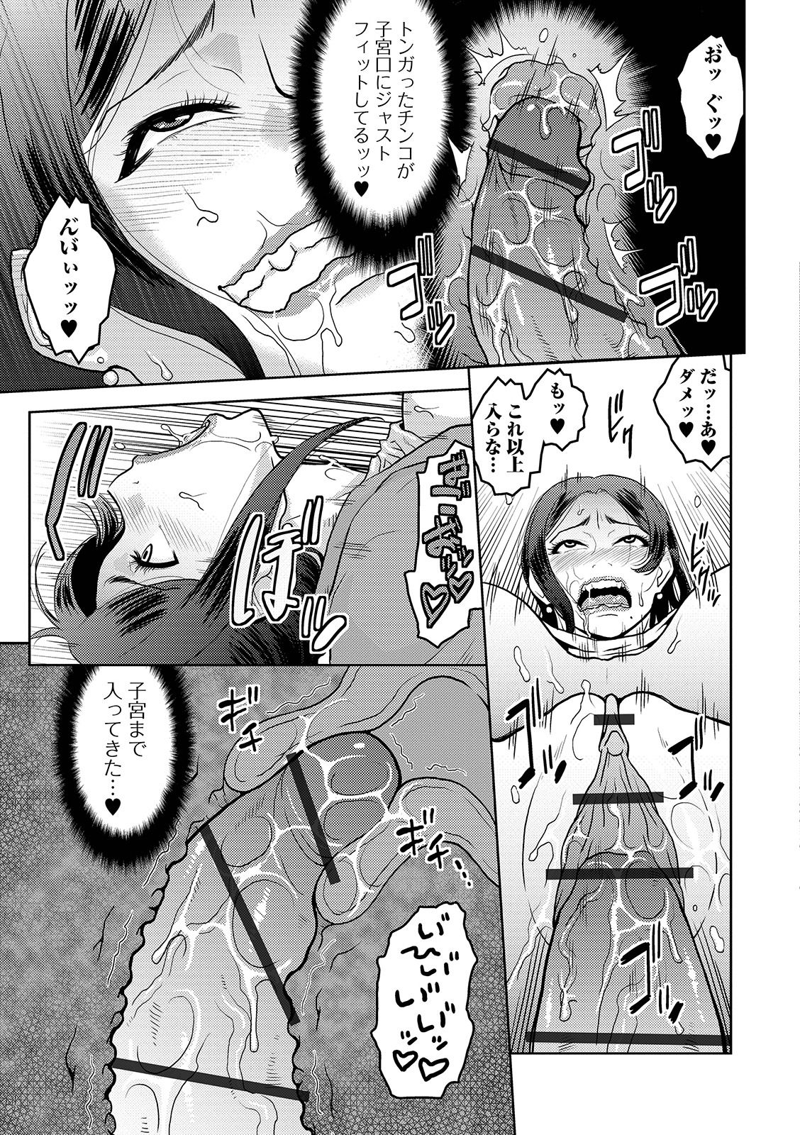 COMIC Orga Vol. 03 - Page 127