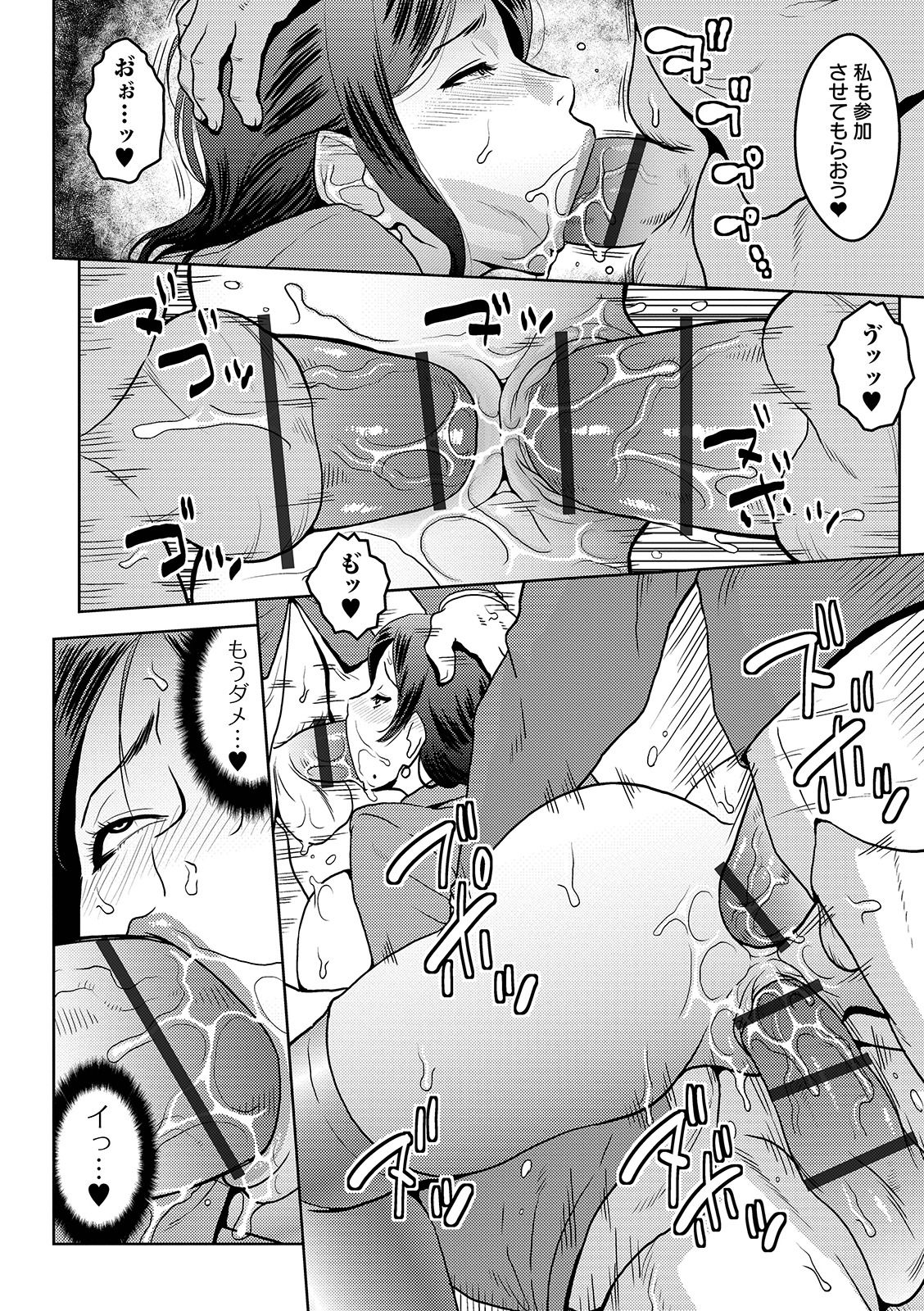 COMIC Orga Vol. 03 - Page 130