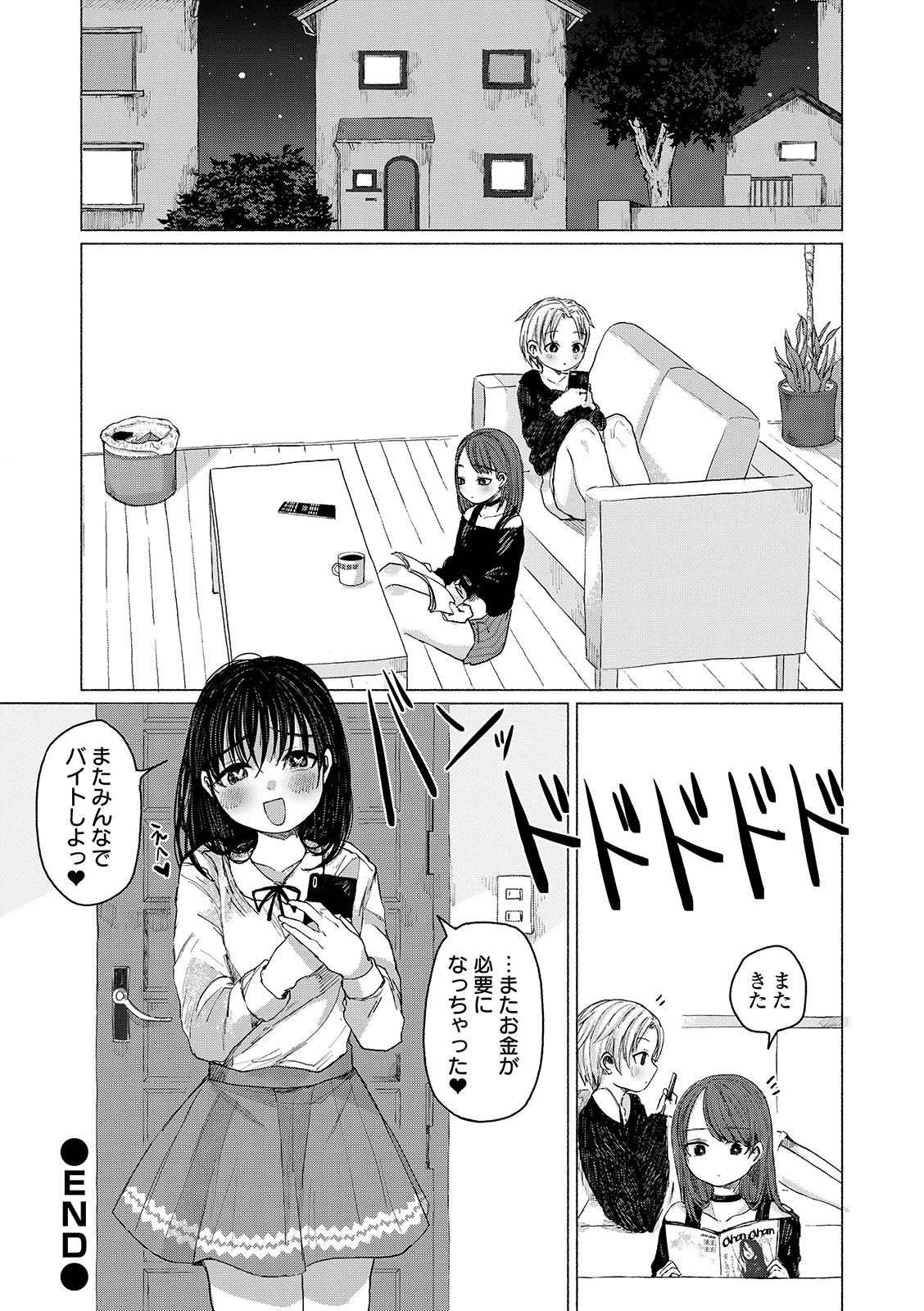 COMIC Orga Vol. 03 - Page 96