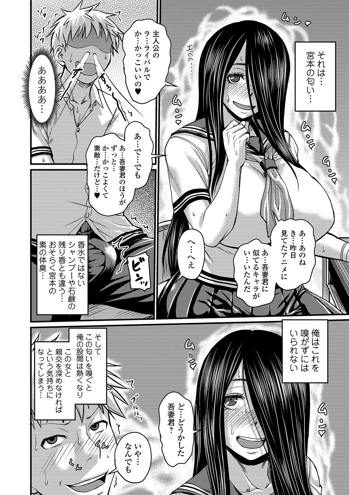 COMIC Orga Vol. 02 - Page 26
