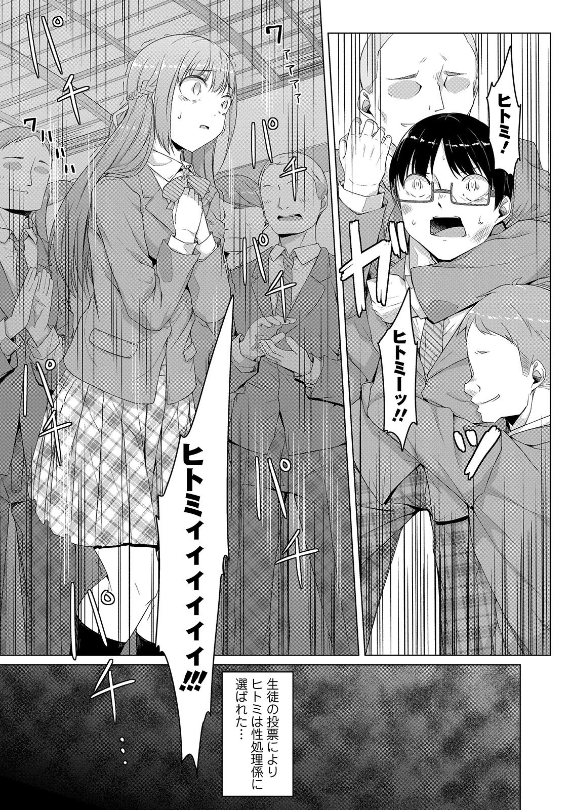 COMIC Orga Vol. 02 - Page 55