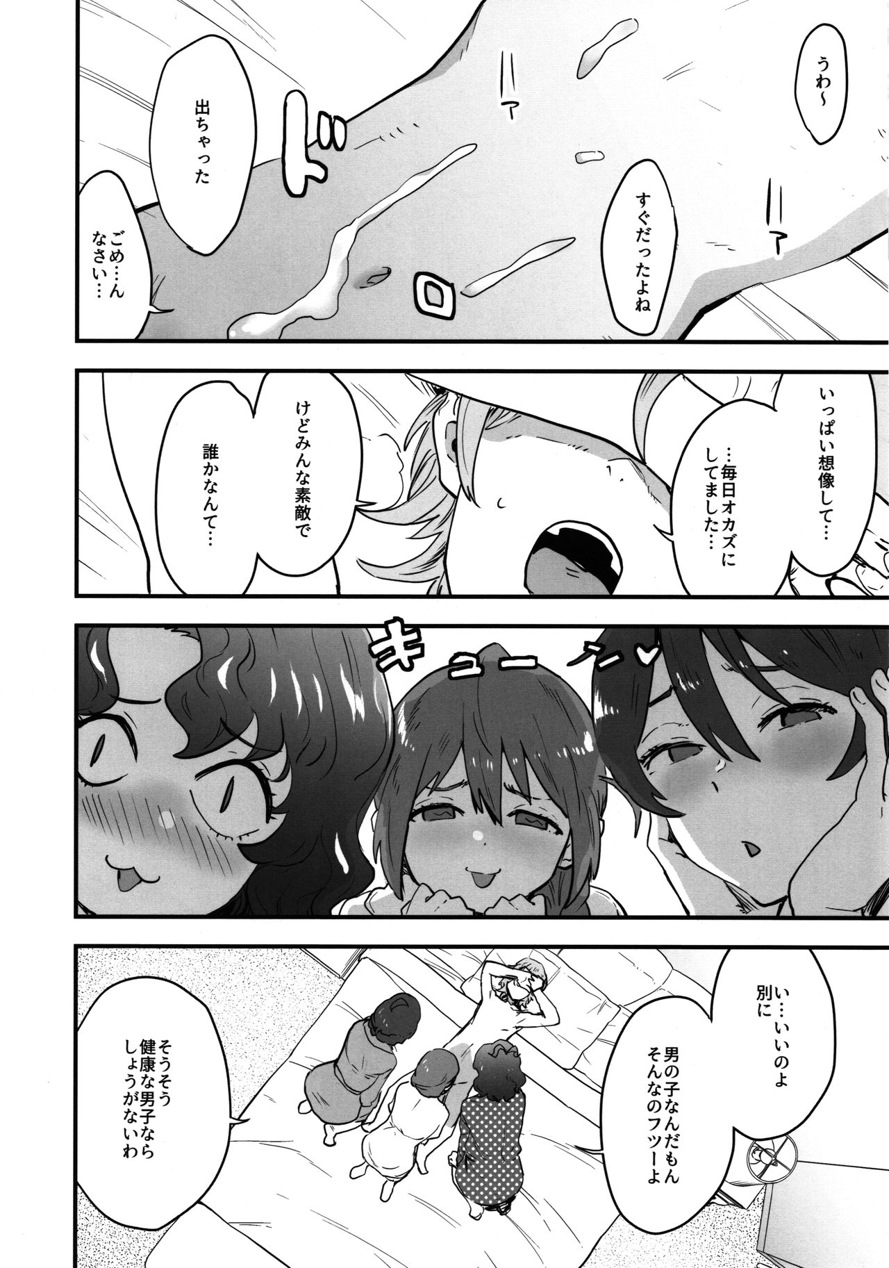 OYOME SAMBA - Page 9