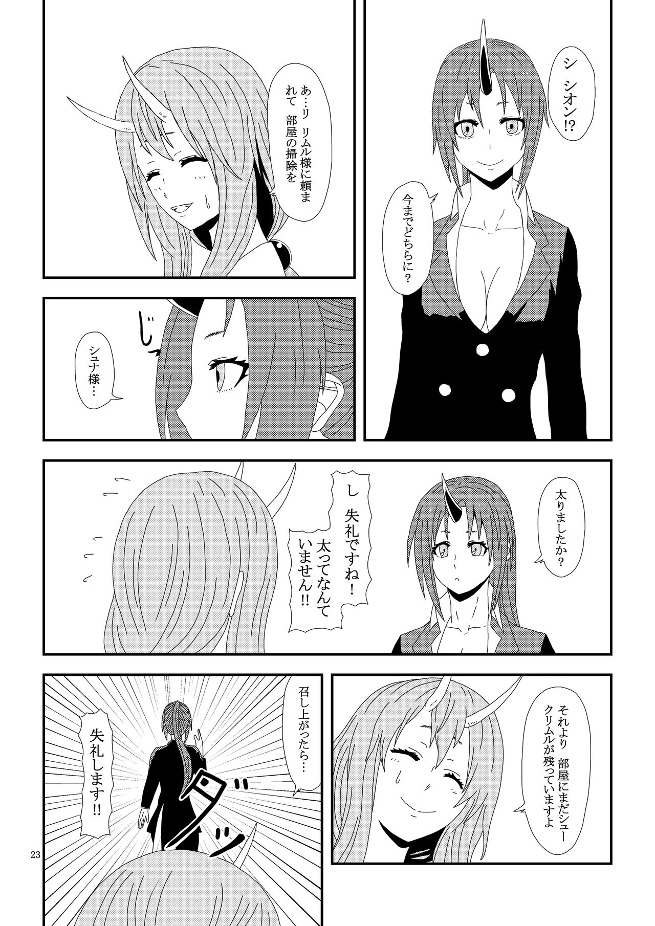 Otona no TenSli - Page 24