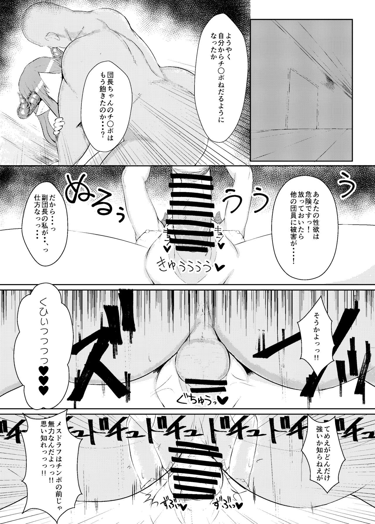 Midara ni Odoru Chou - Page 13