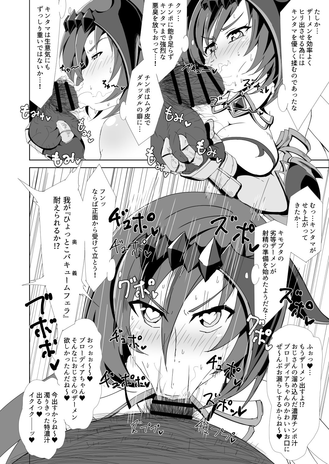 Godbuzama Hamedia - Page 7