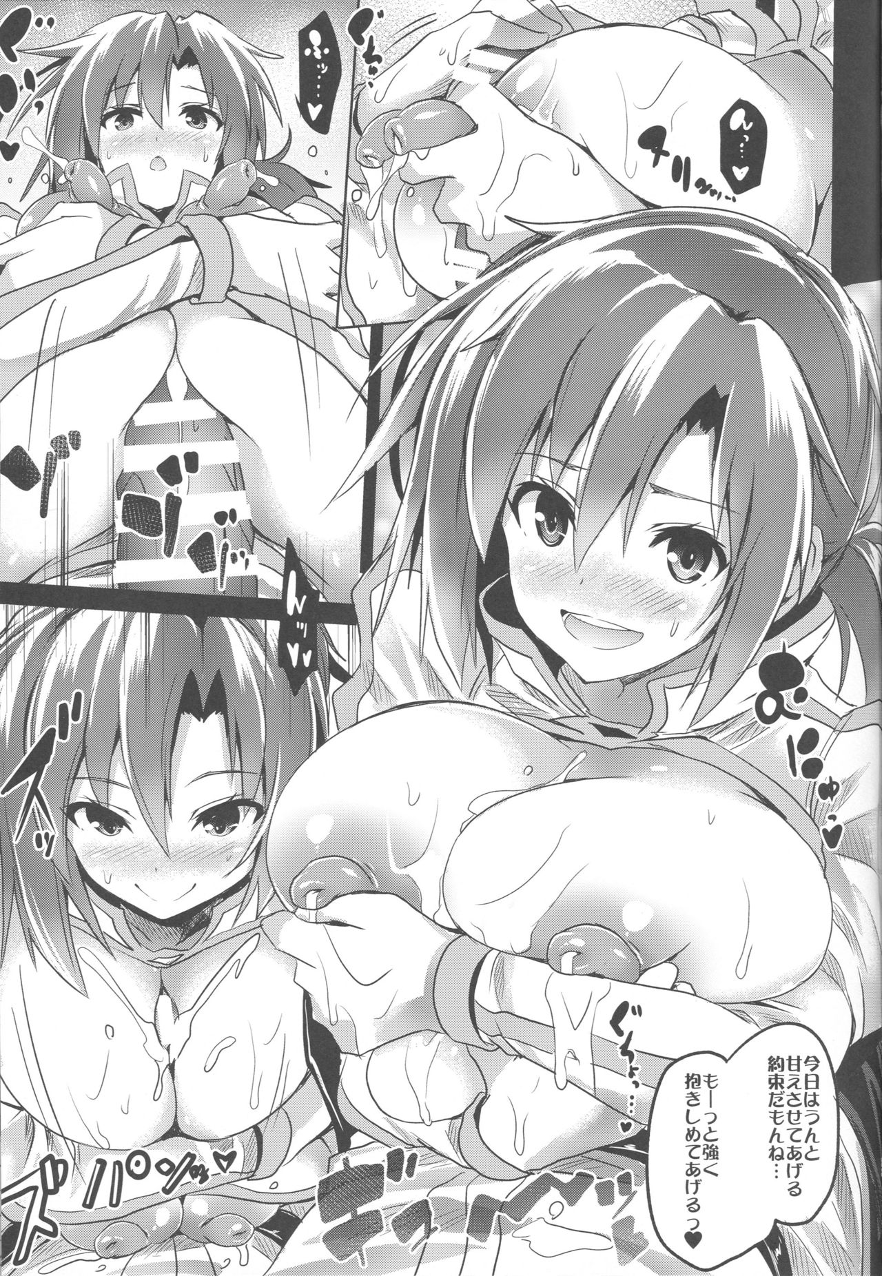 BUSTER CHAIN 2nd Attack - Page 22