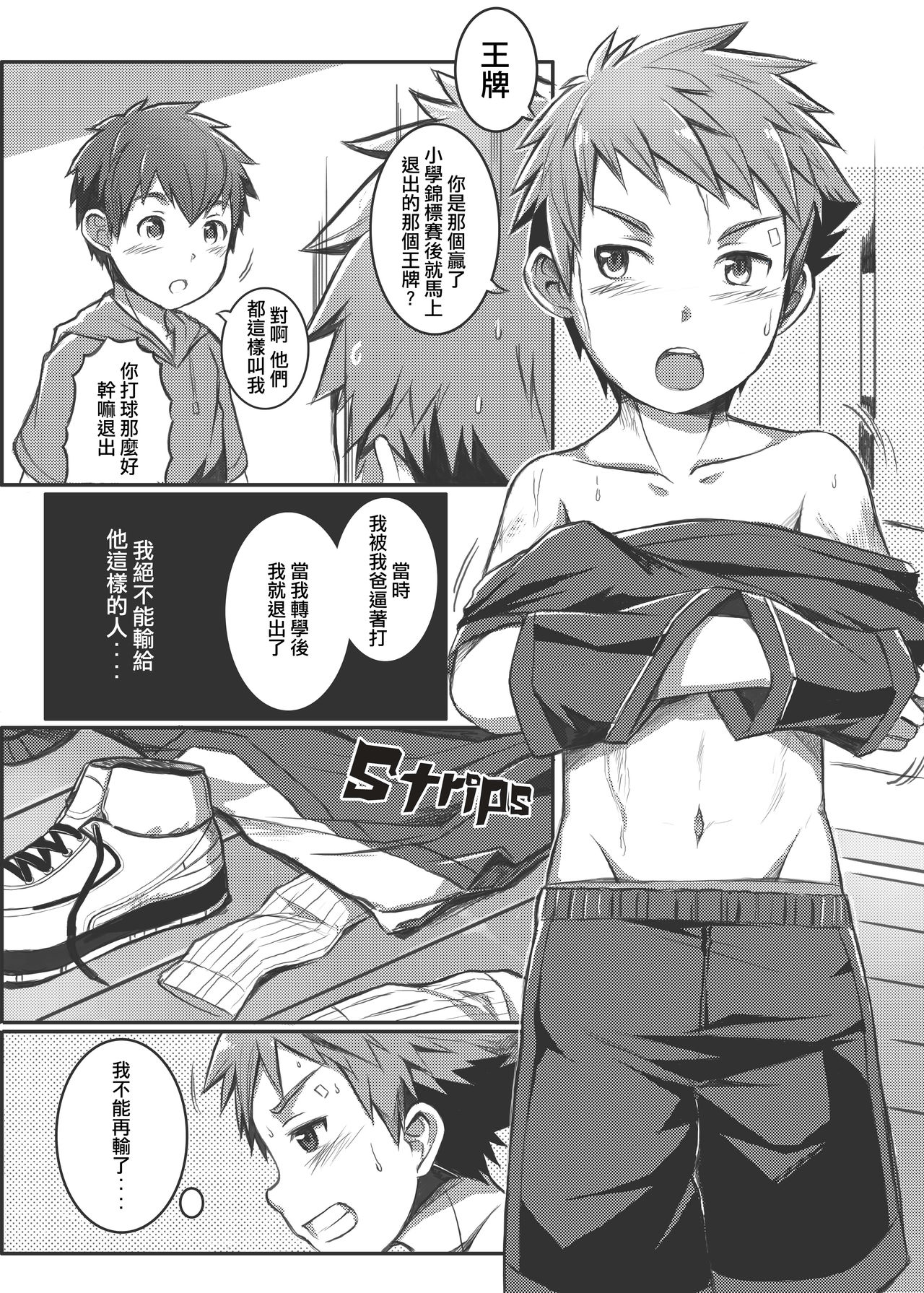 Ace Star - Page 14