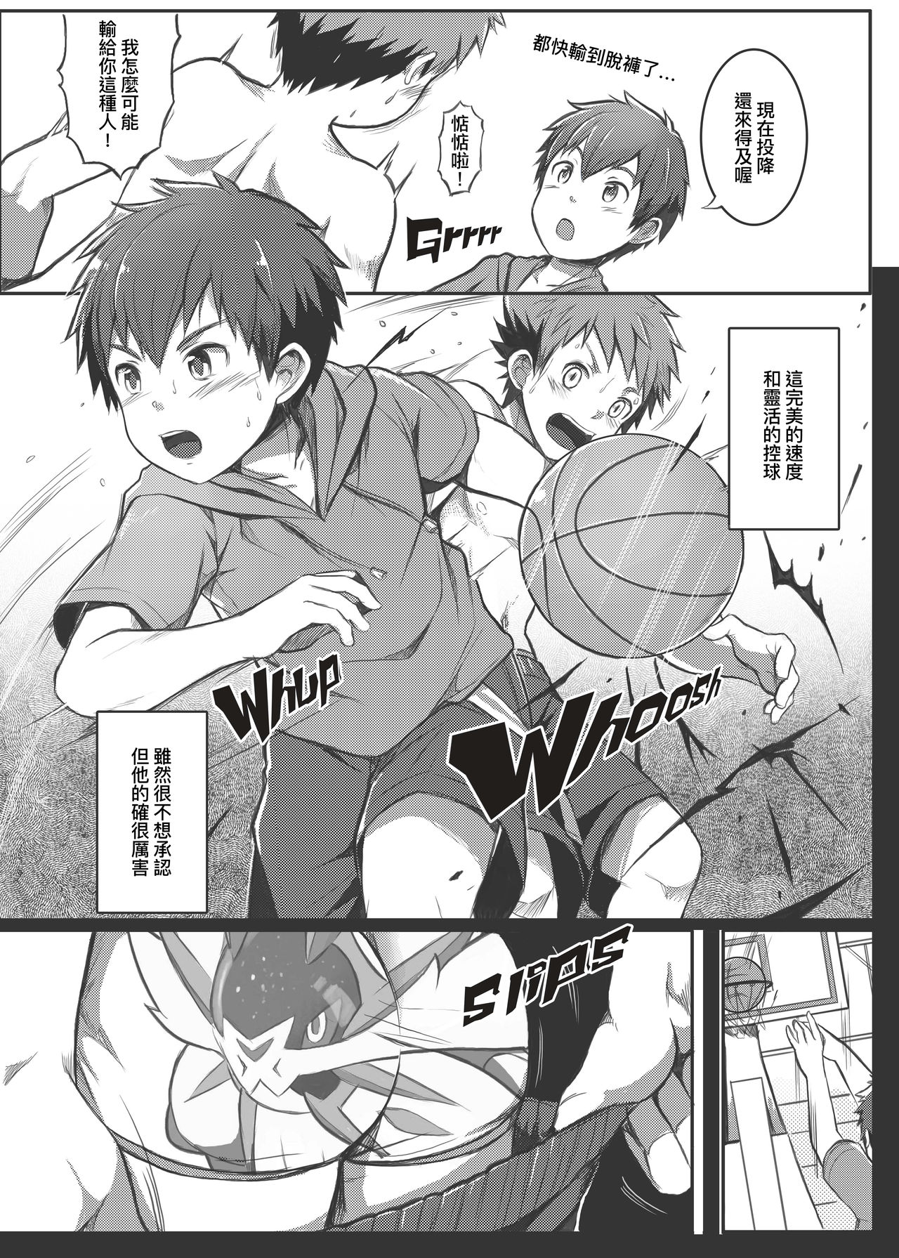 Ace Star - Page 15