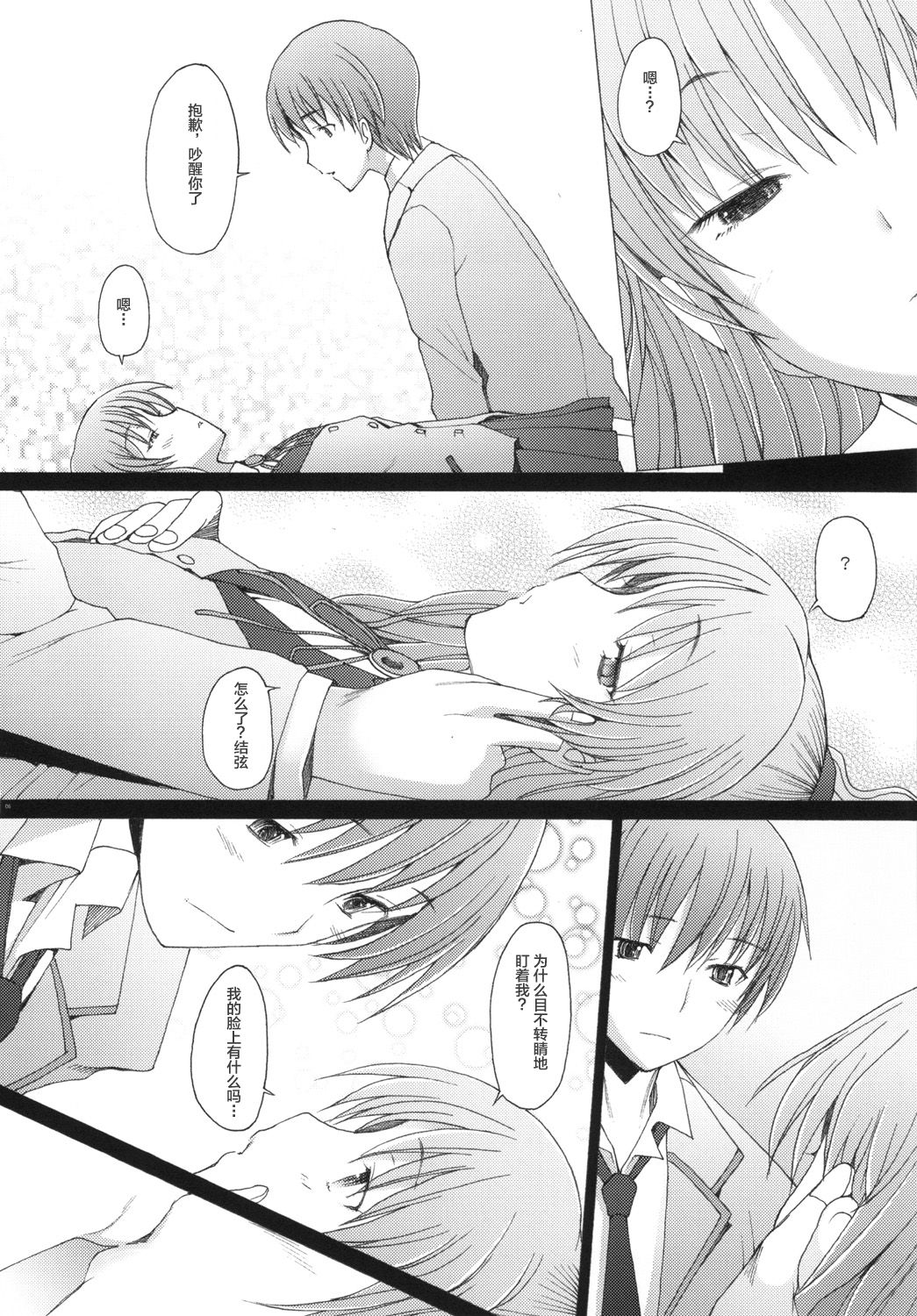 Preview page 6