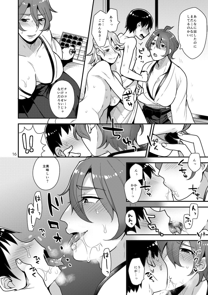 Ane Katana - Page 15