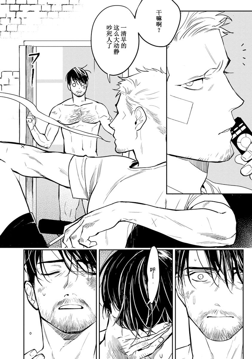 Midnight Rain - Page 102