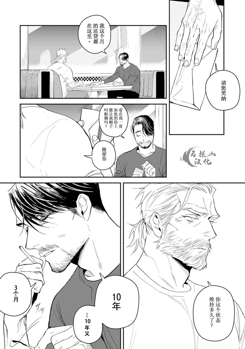 Midnight Rain - Page 22