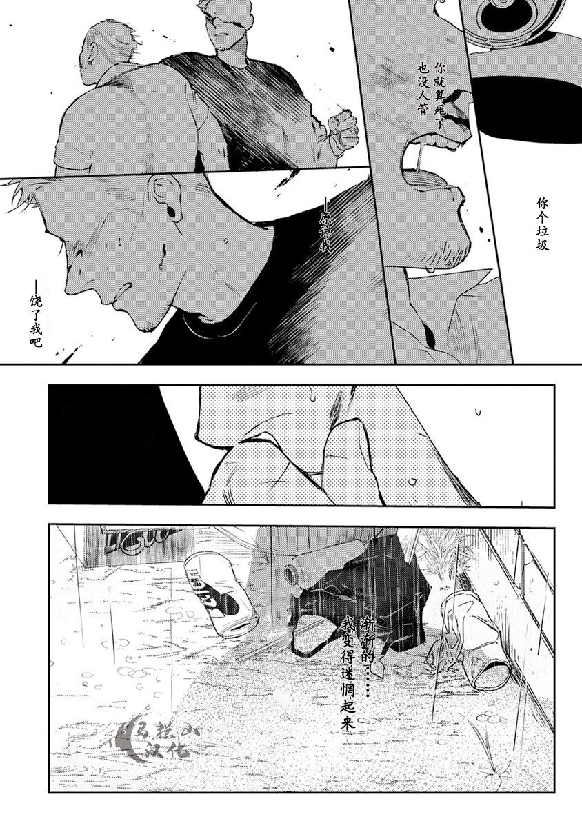 Midnight Rain - Page 74